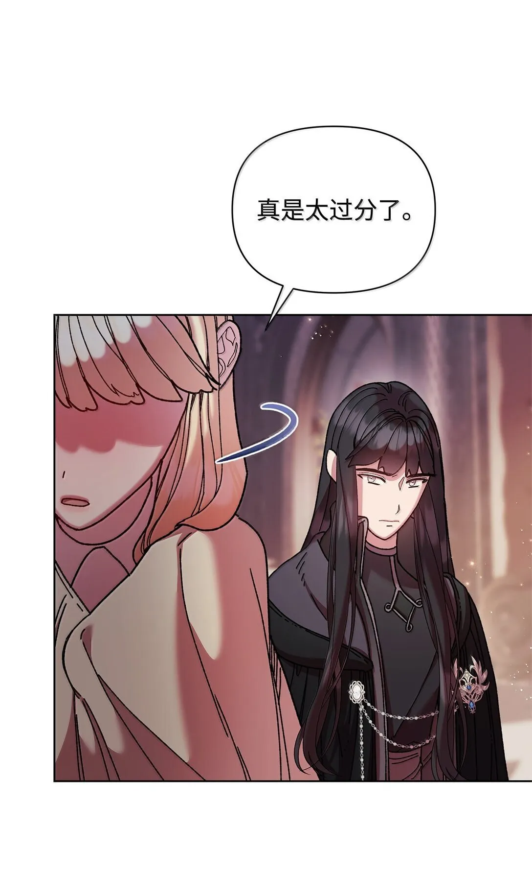 60 联姻 第49页