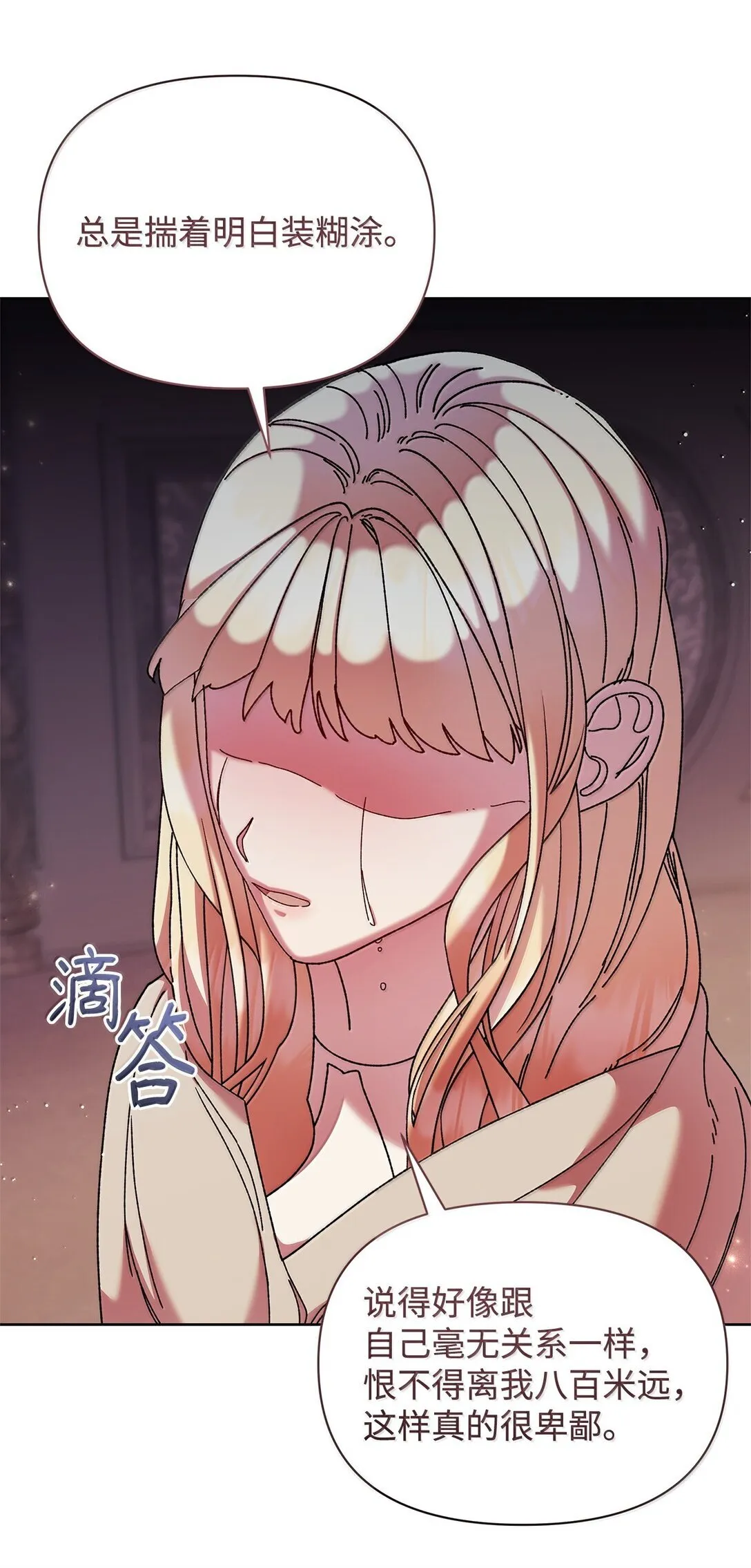 60 联姻 第52页