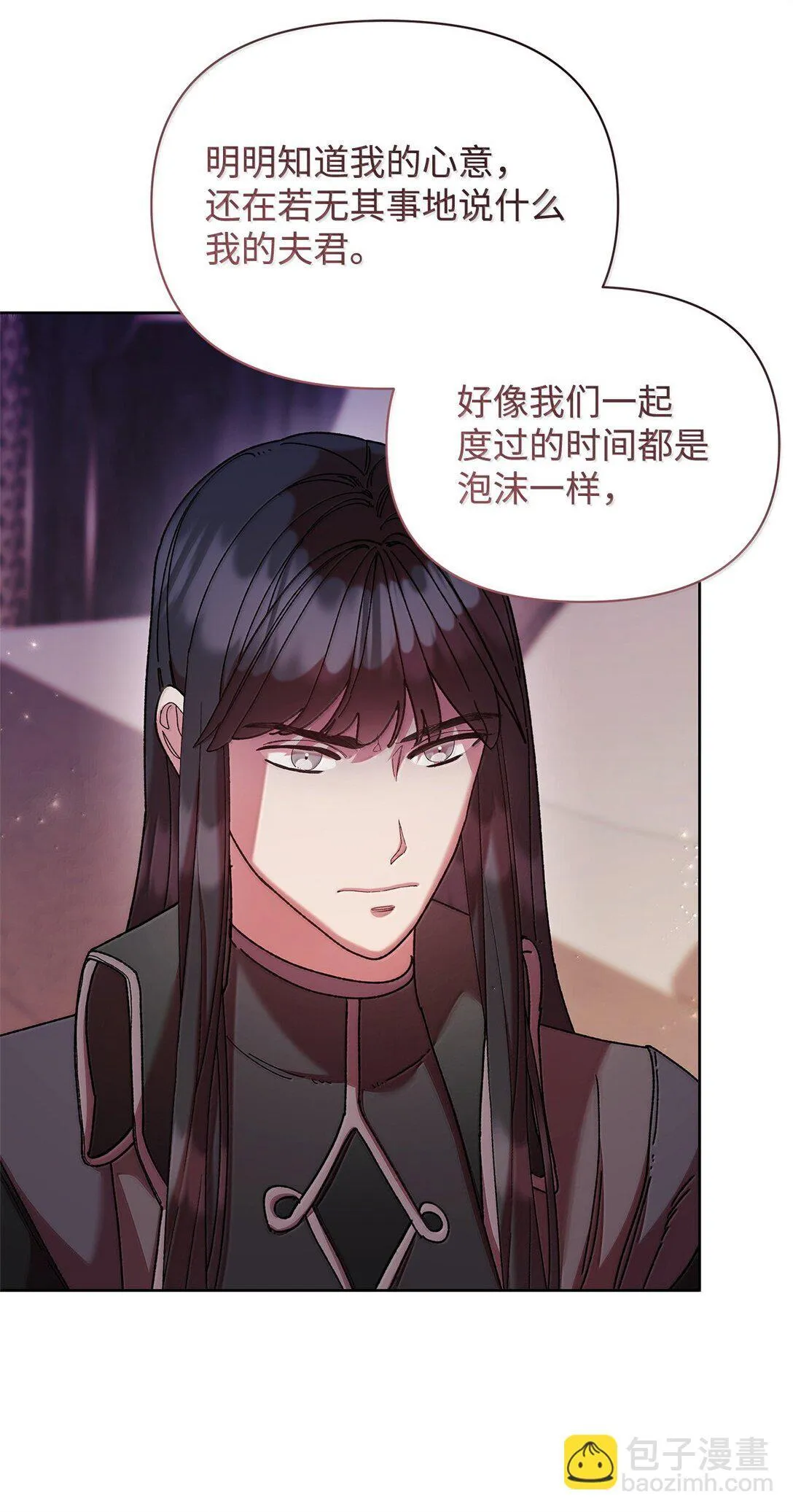 60 联姻 第53页