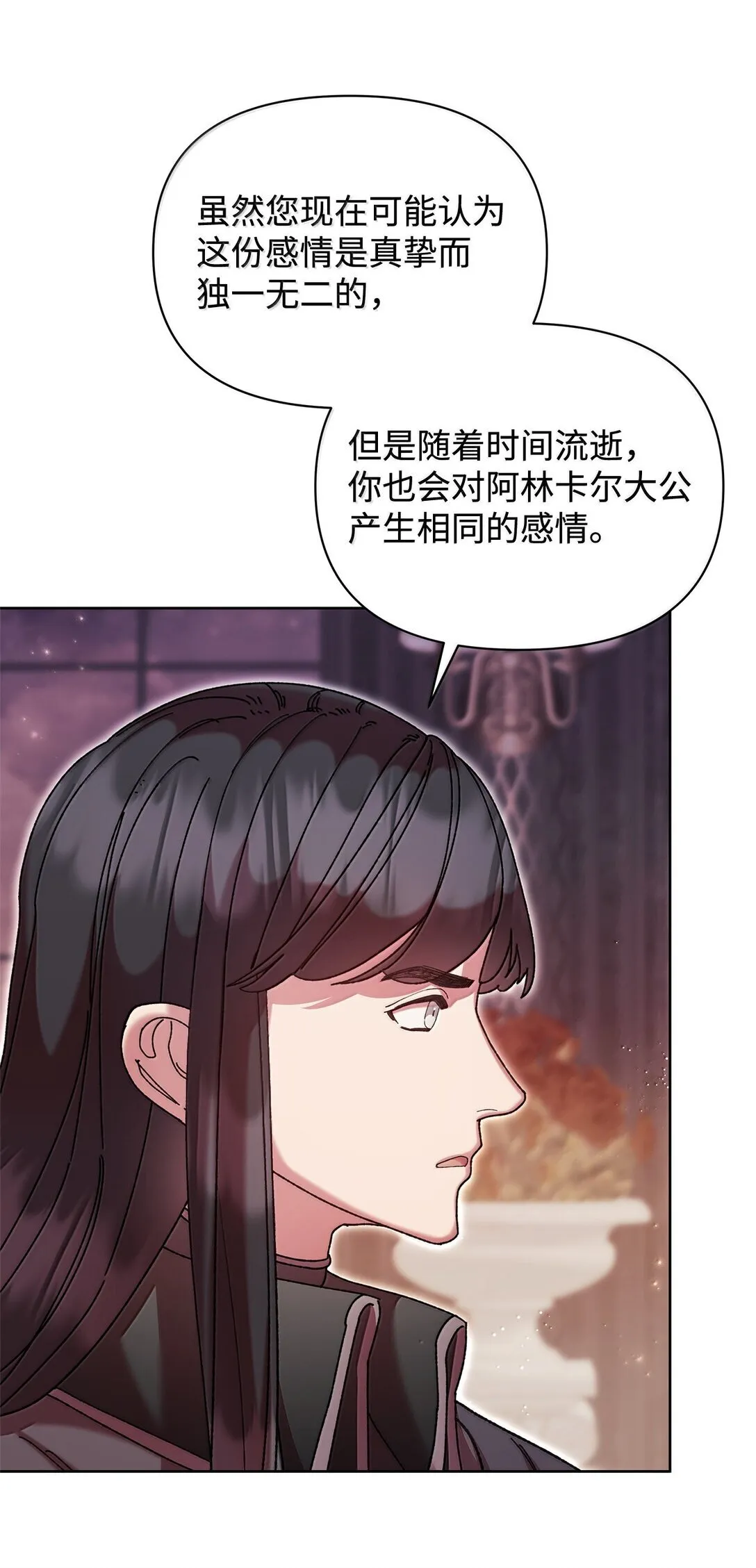 60 联姻 第55页