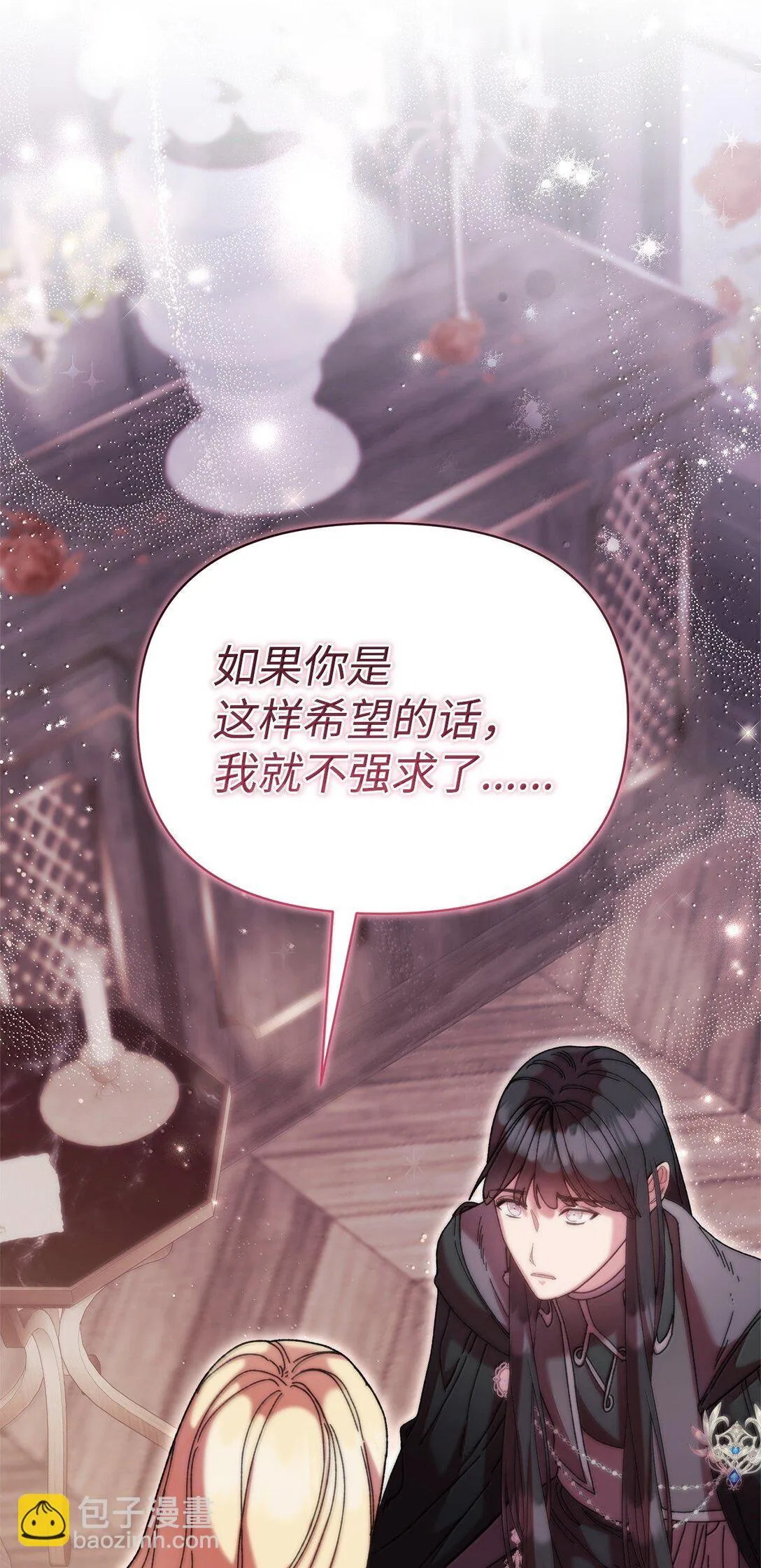 60 联姻 第65页