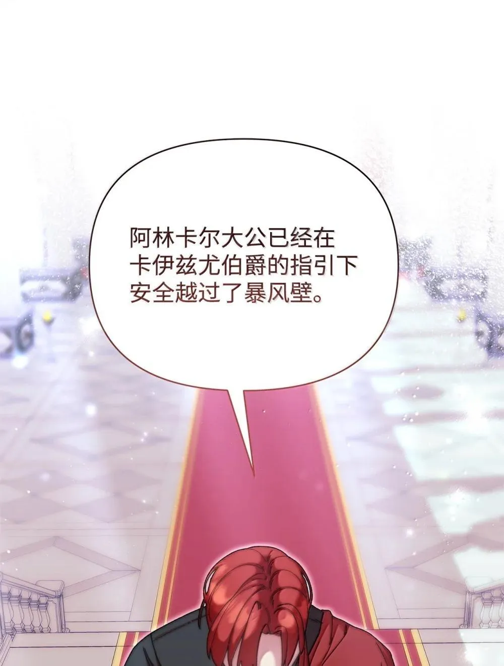 61 筹谋 第1页
