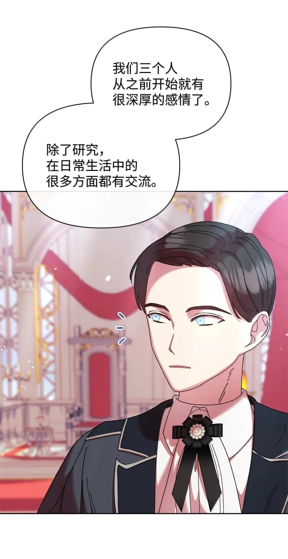 61 筹谋 第8页