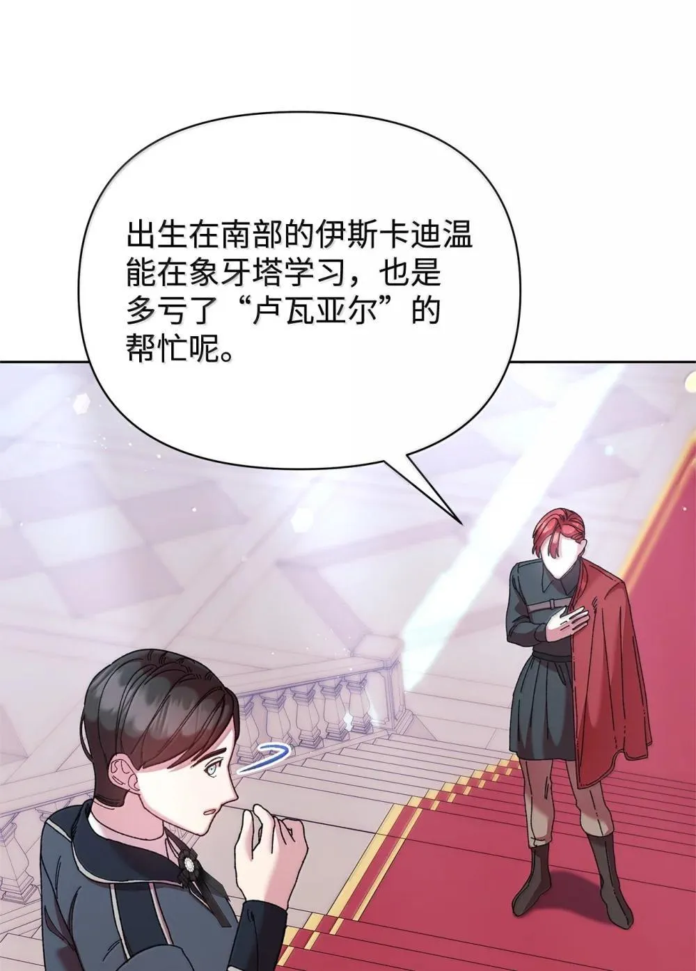 61 筹谋 第9页
