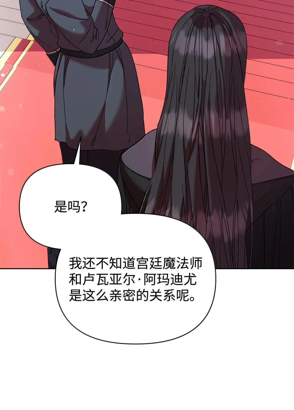 61 筹谋 第10页