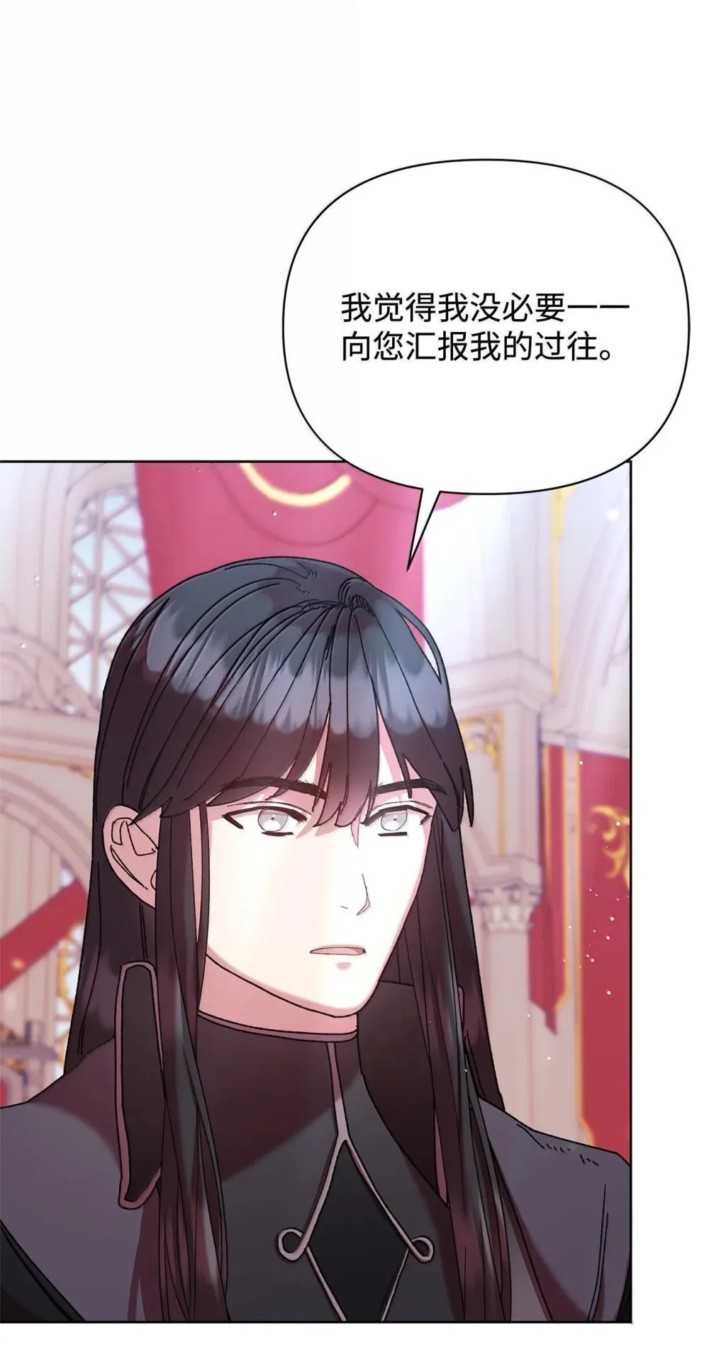 61 筹谋 第11页