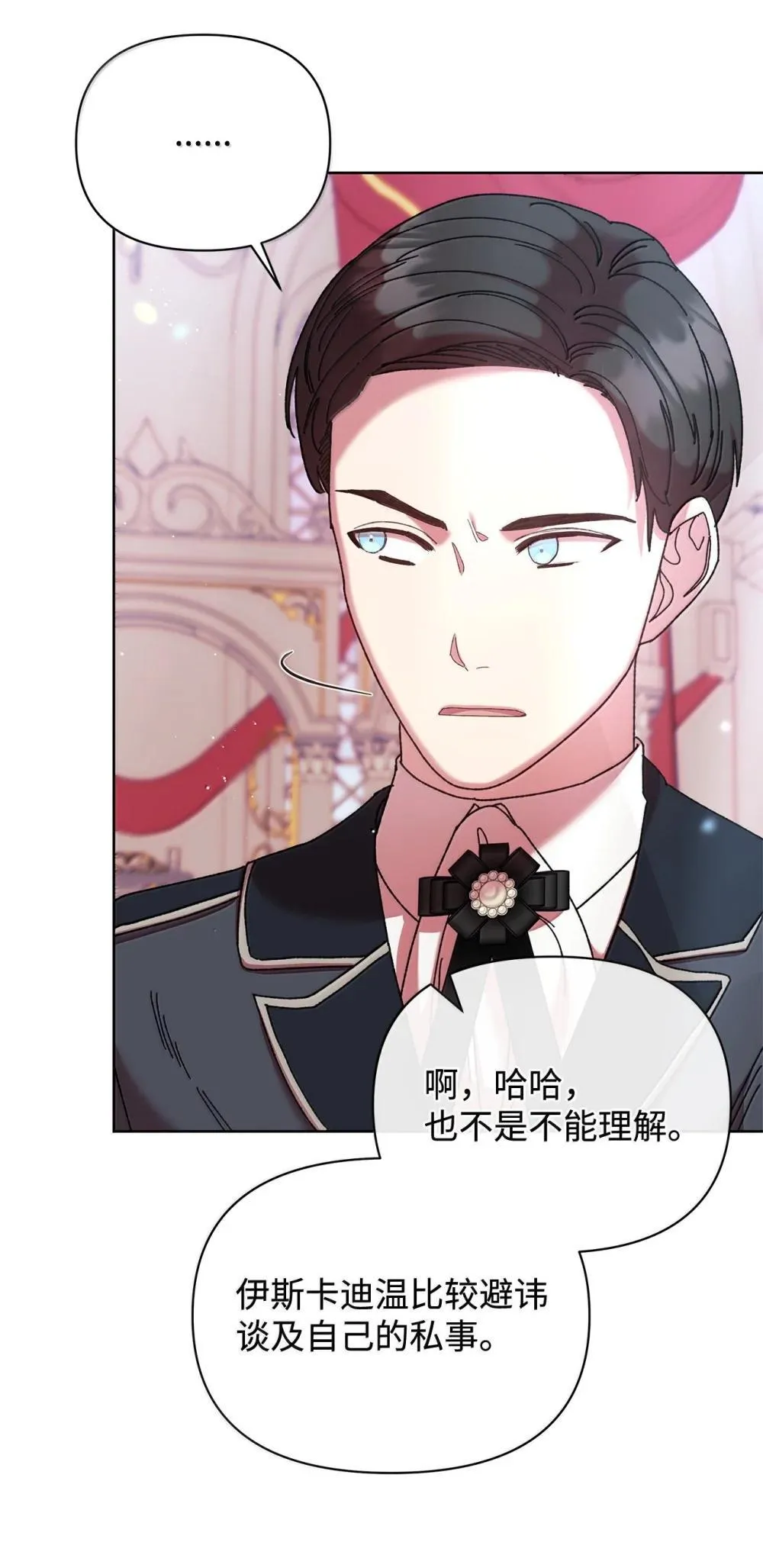 61 筹谋 第12页