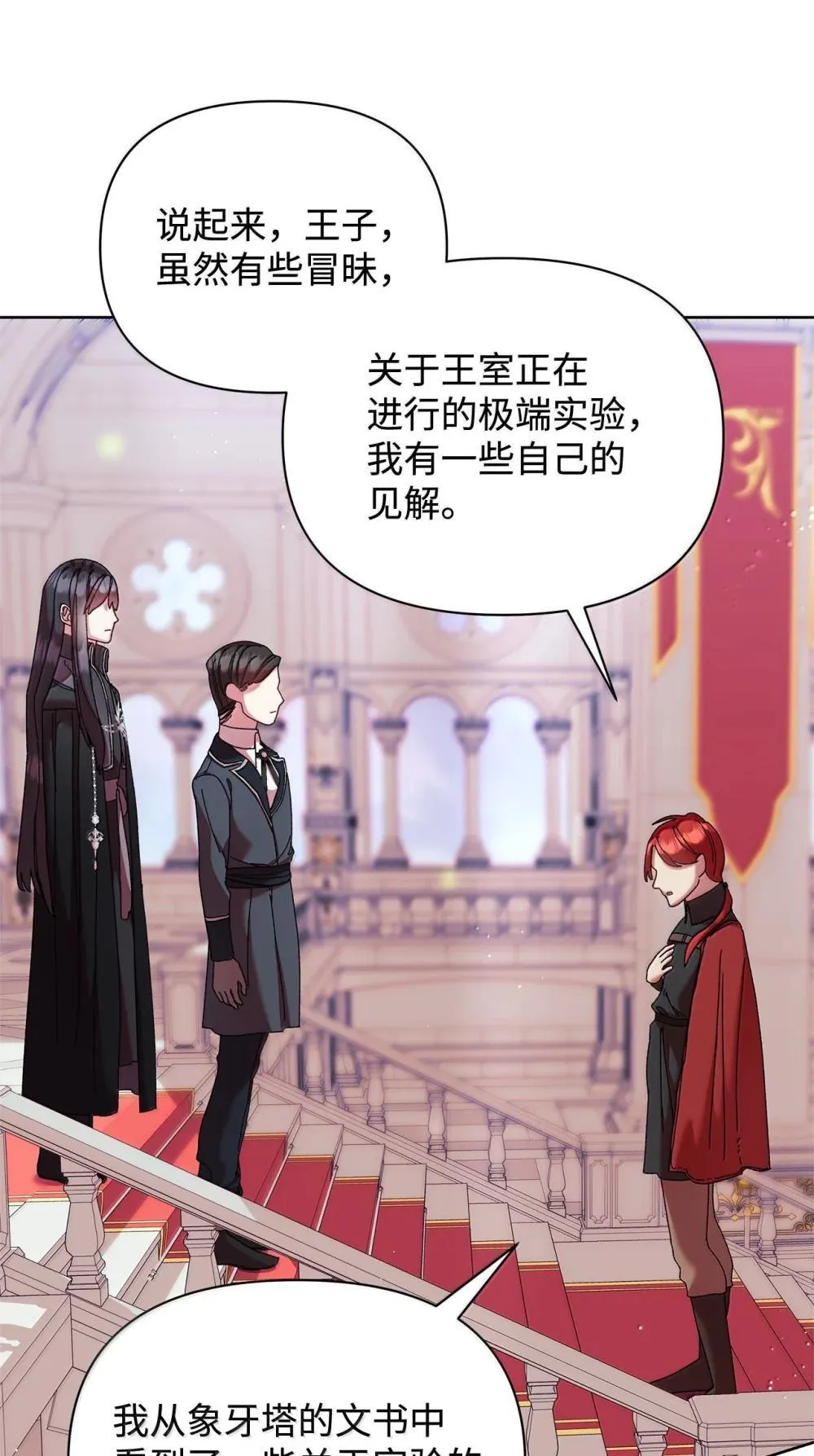 61 筹谋 第13页