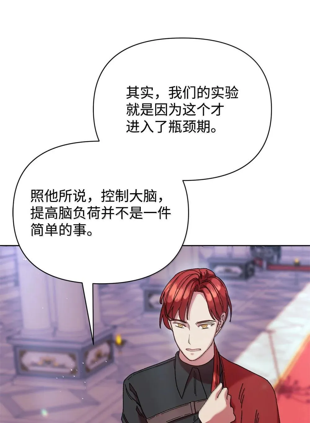 61 筹谋 第16页