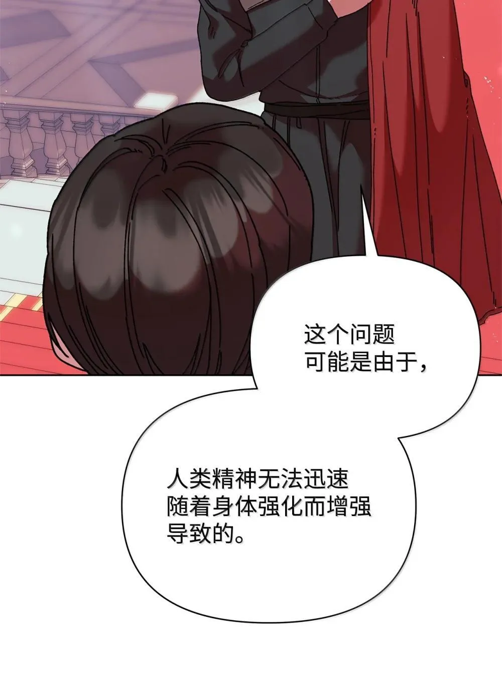 61 筹谋 第17页