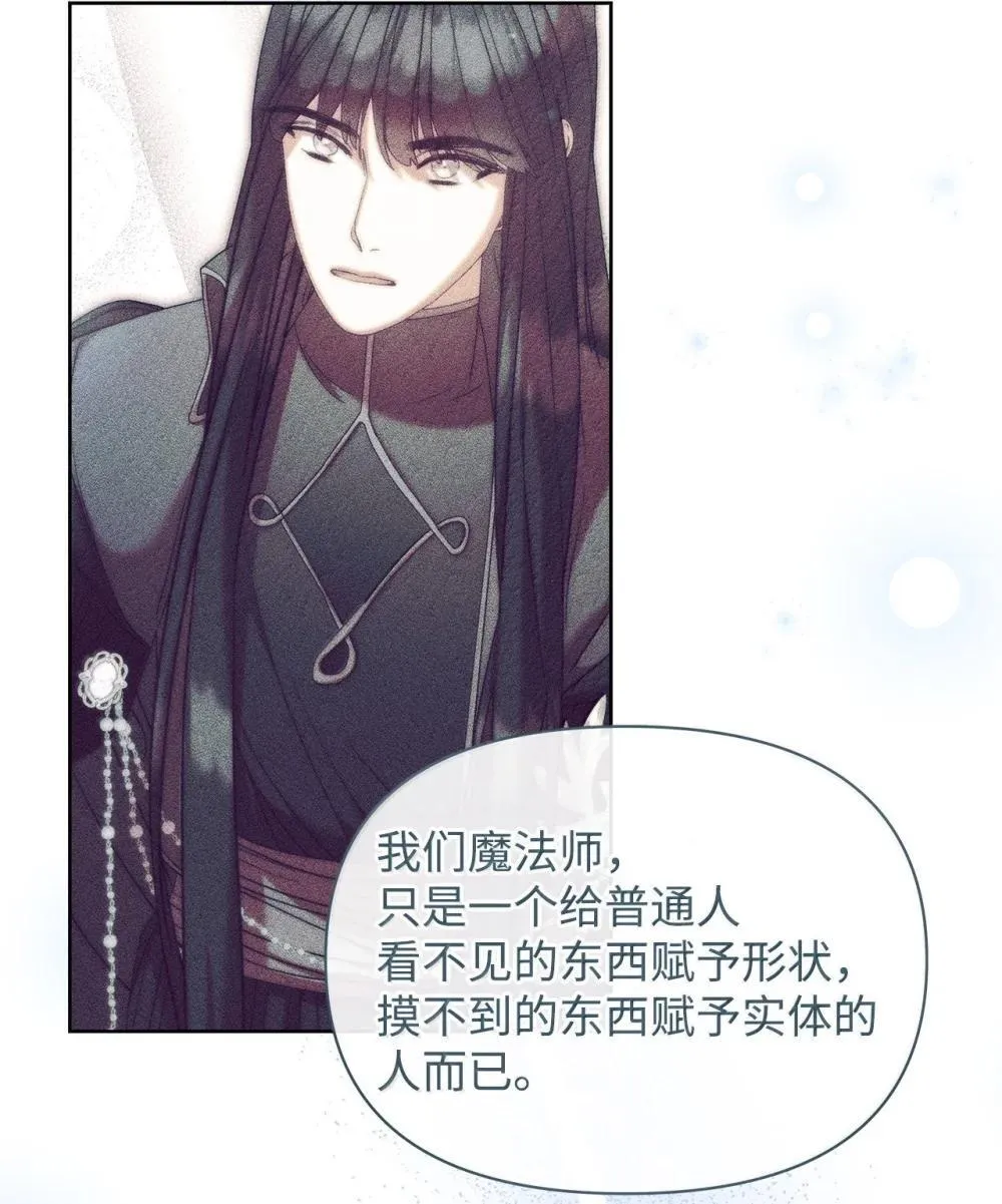 61 筹谋 第20页