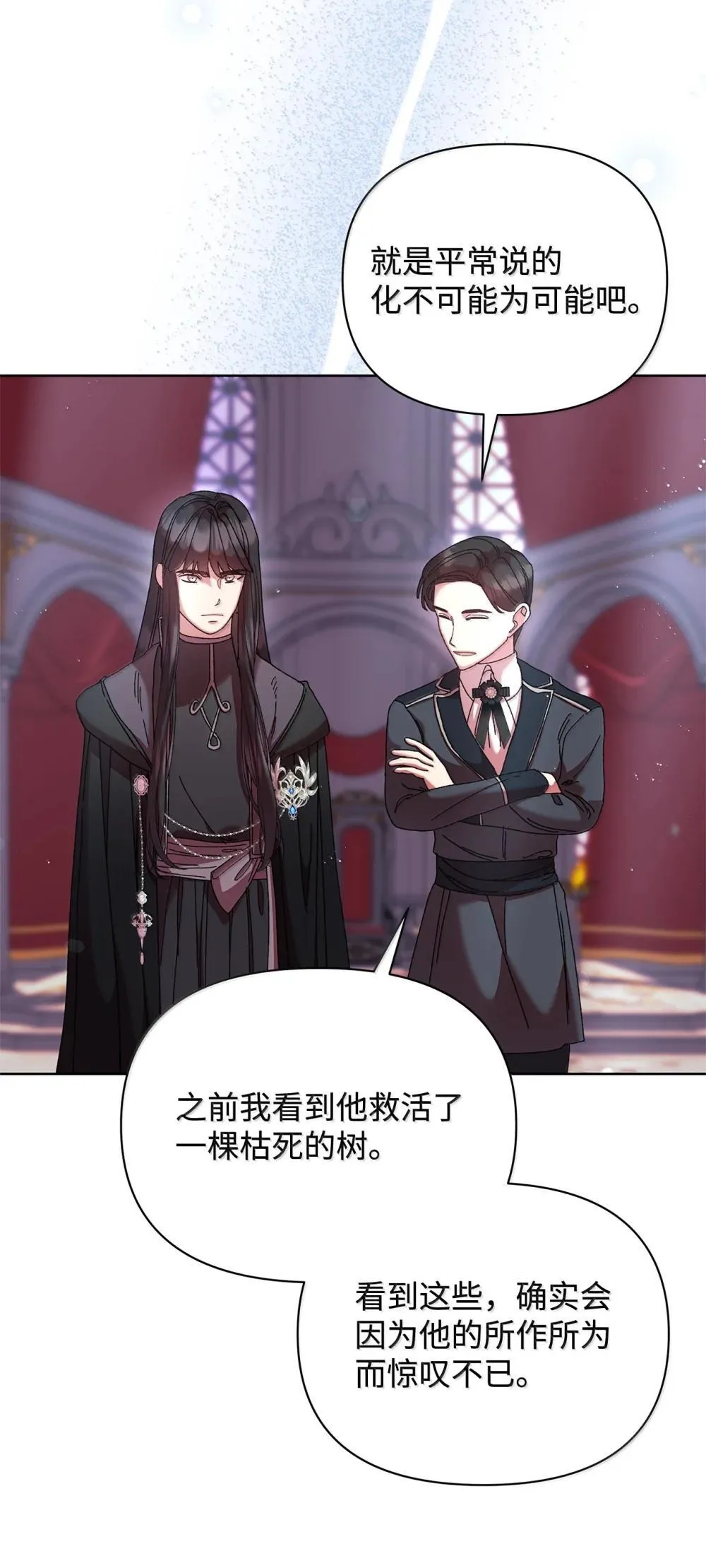 61 筹谋 第22页