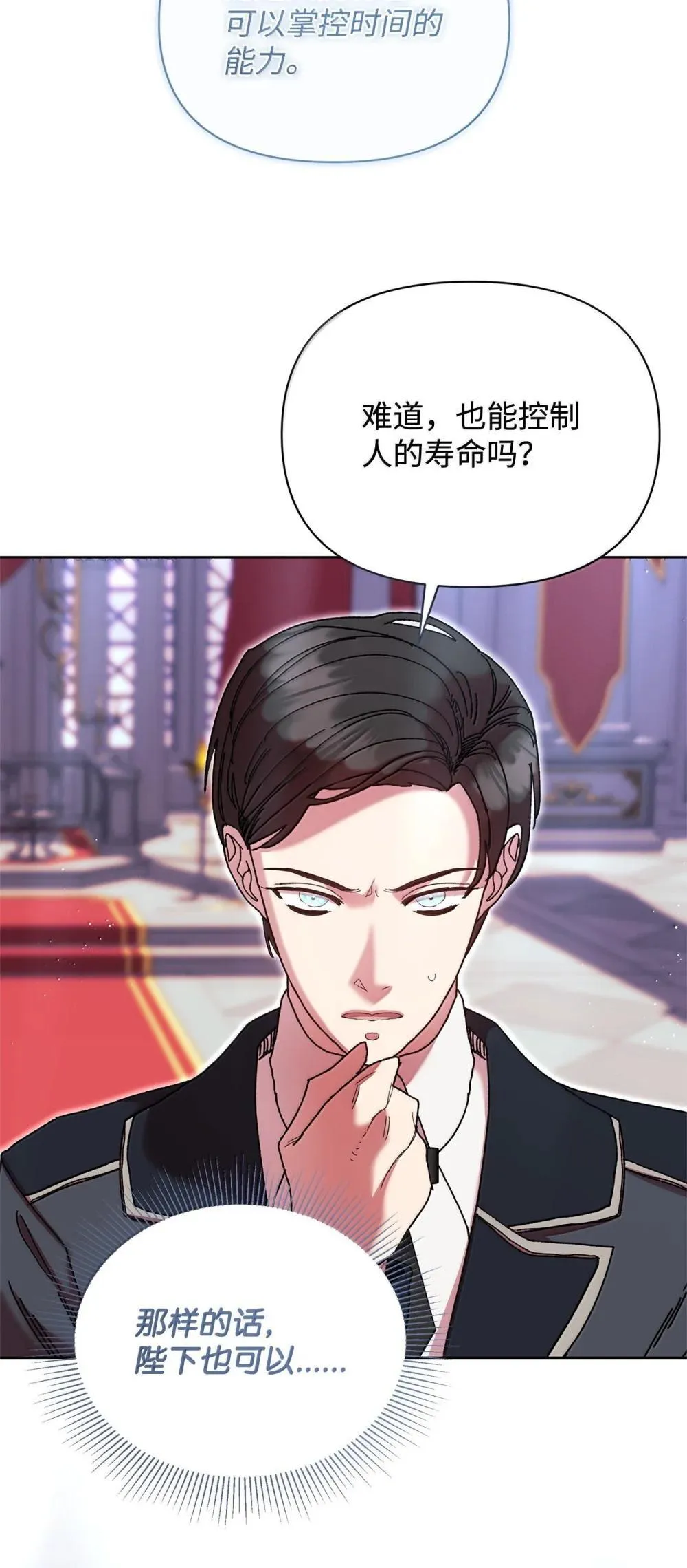 61 筹谋 第26页