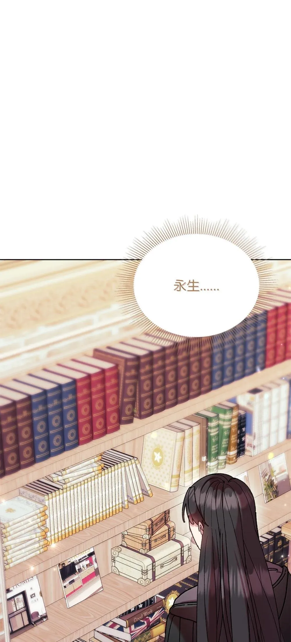 61 筹谋 第32页