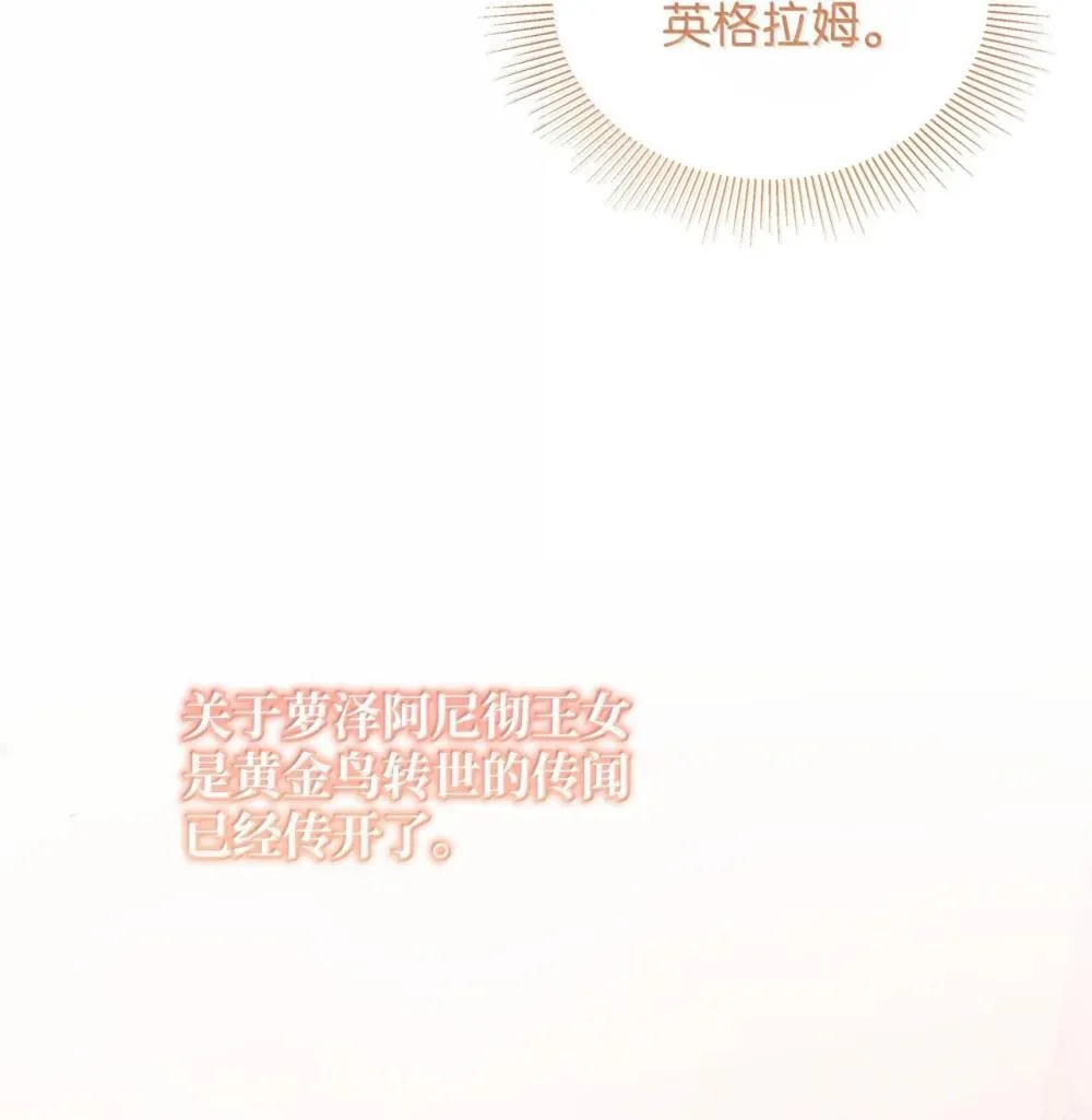 61 筹谋 第38页