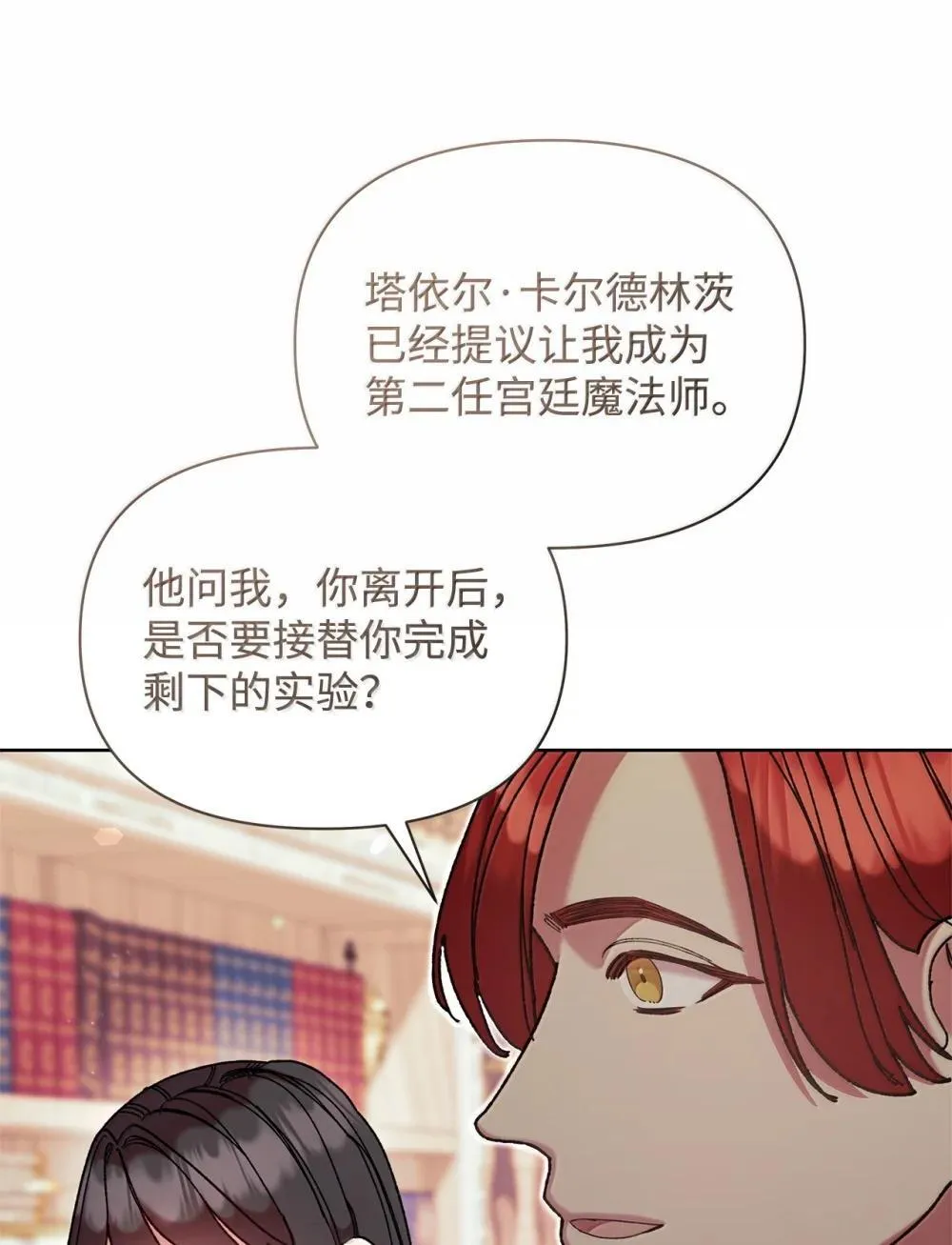 61 筹谋 第41页