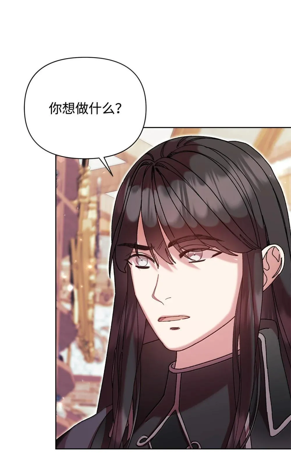 61 筹谋 第43页