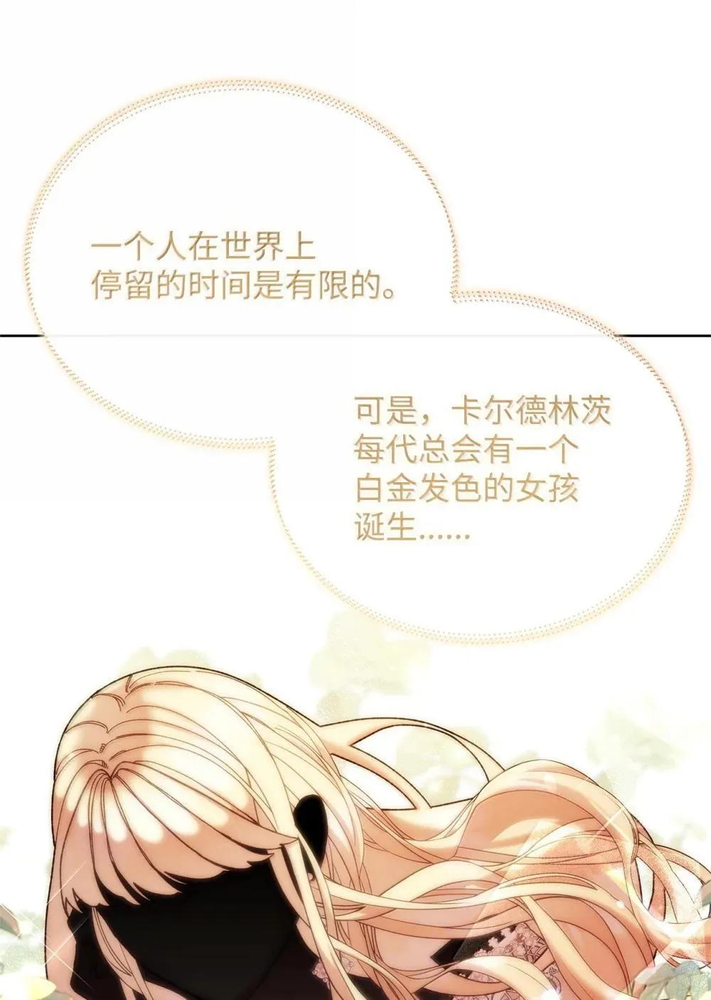 61 筹谋 第47页