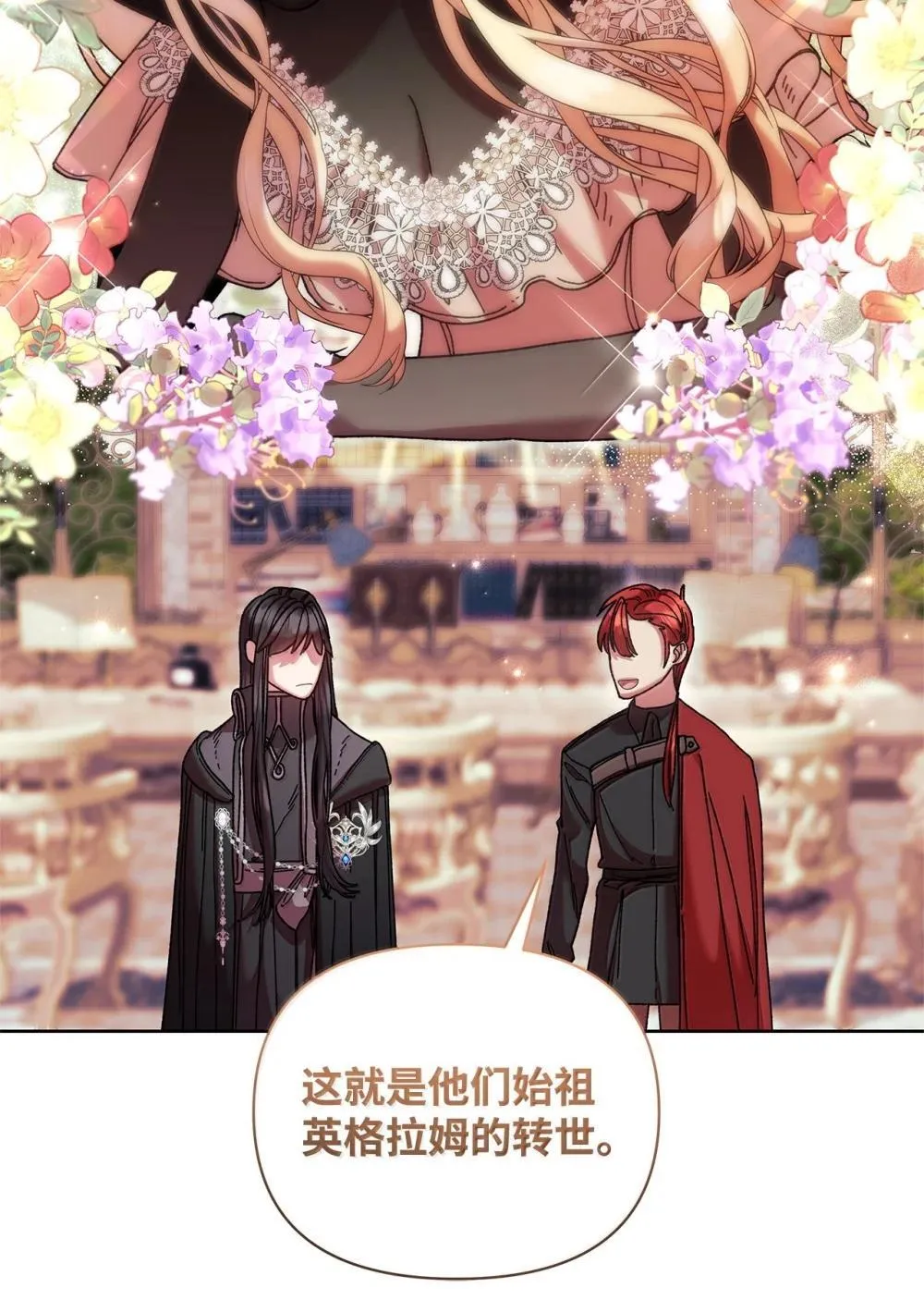 61 筹谋 第48页