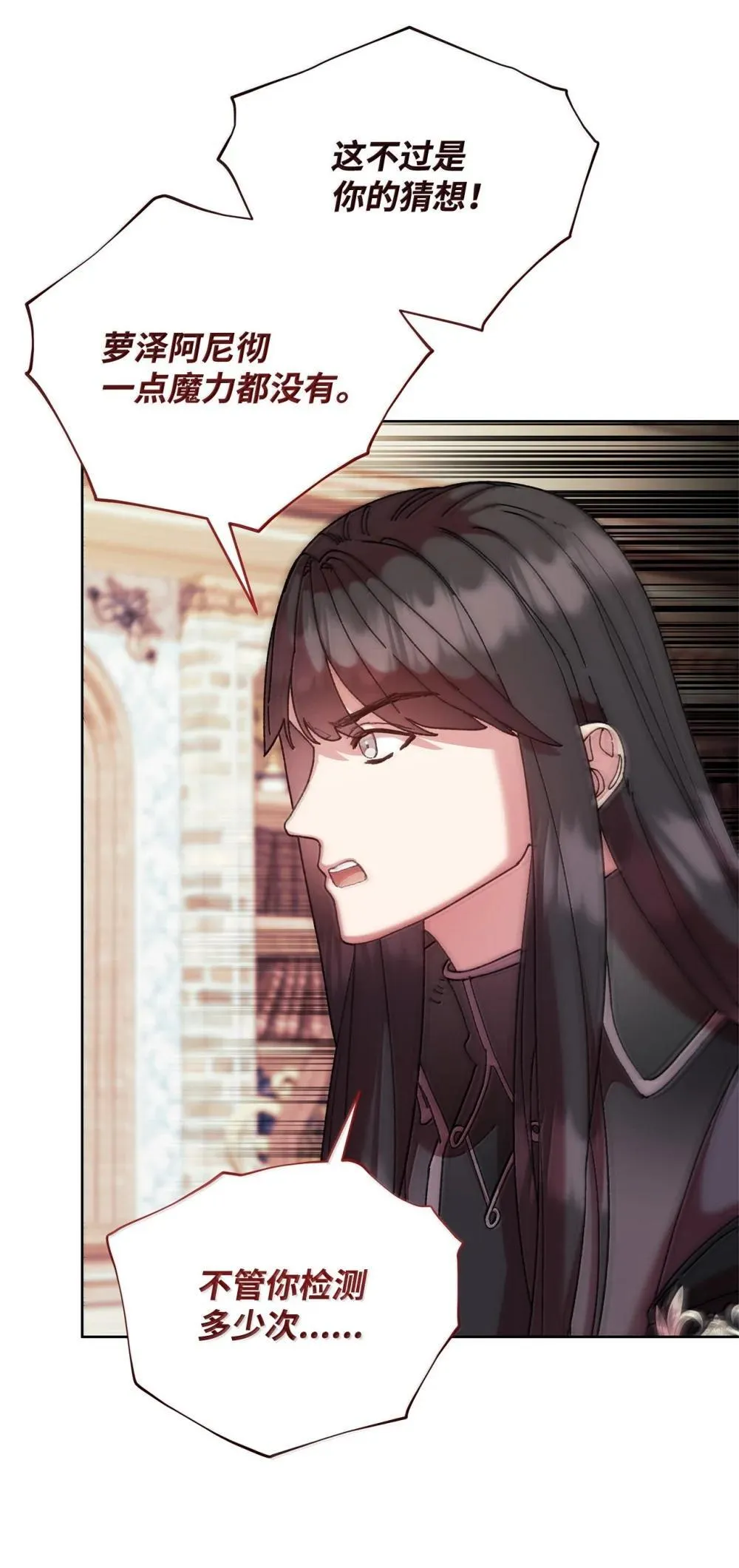 61 筹谋 第49页