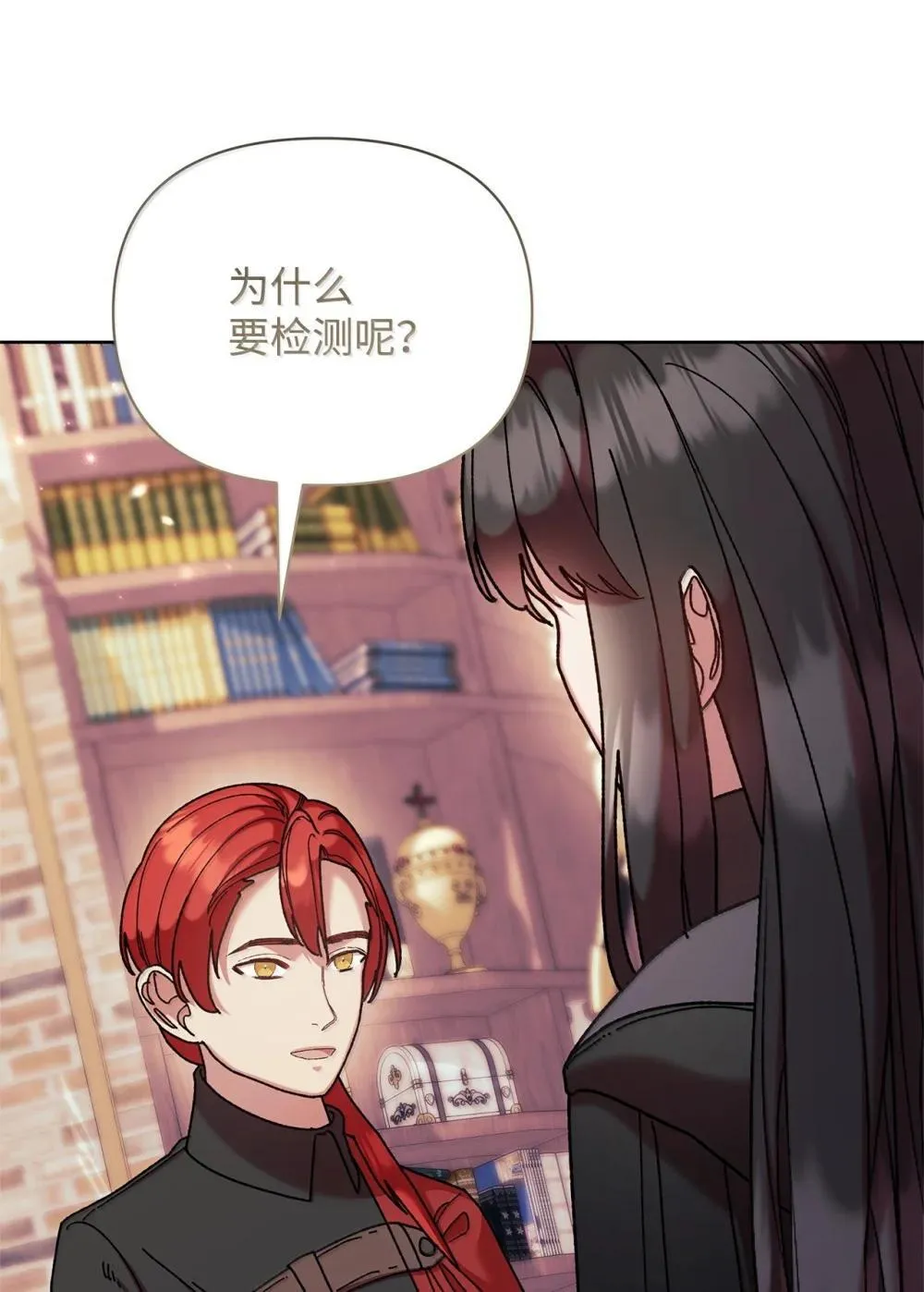 61 筹谋 第50页