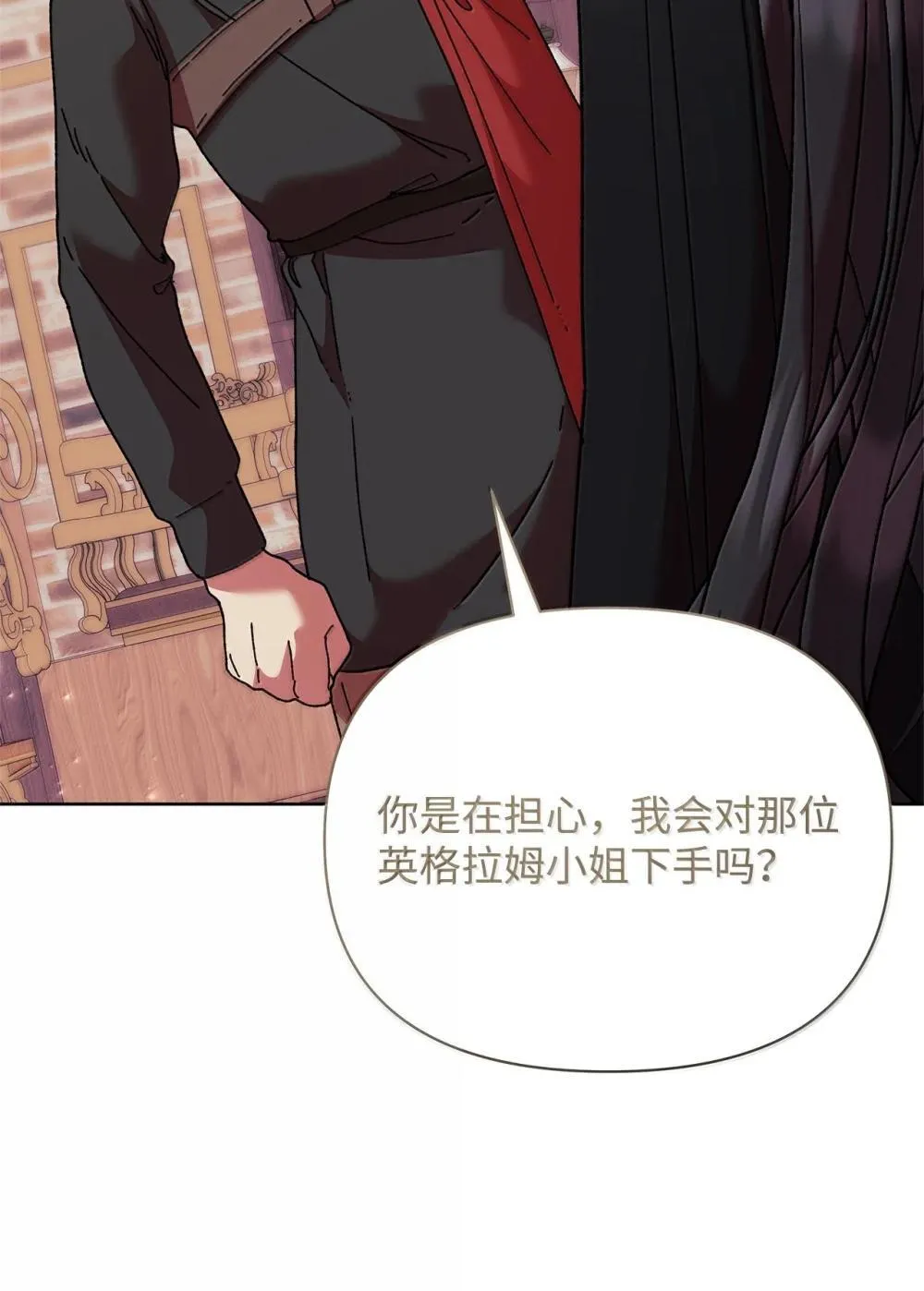 61 筹谋 第51页