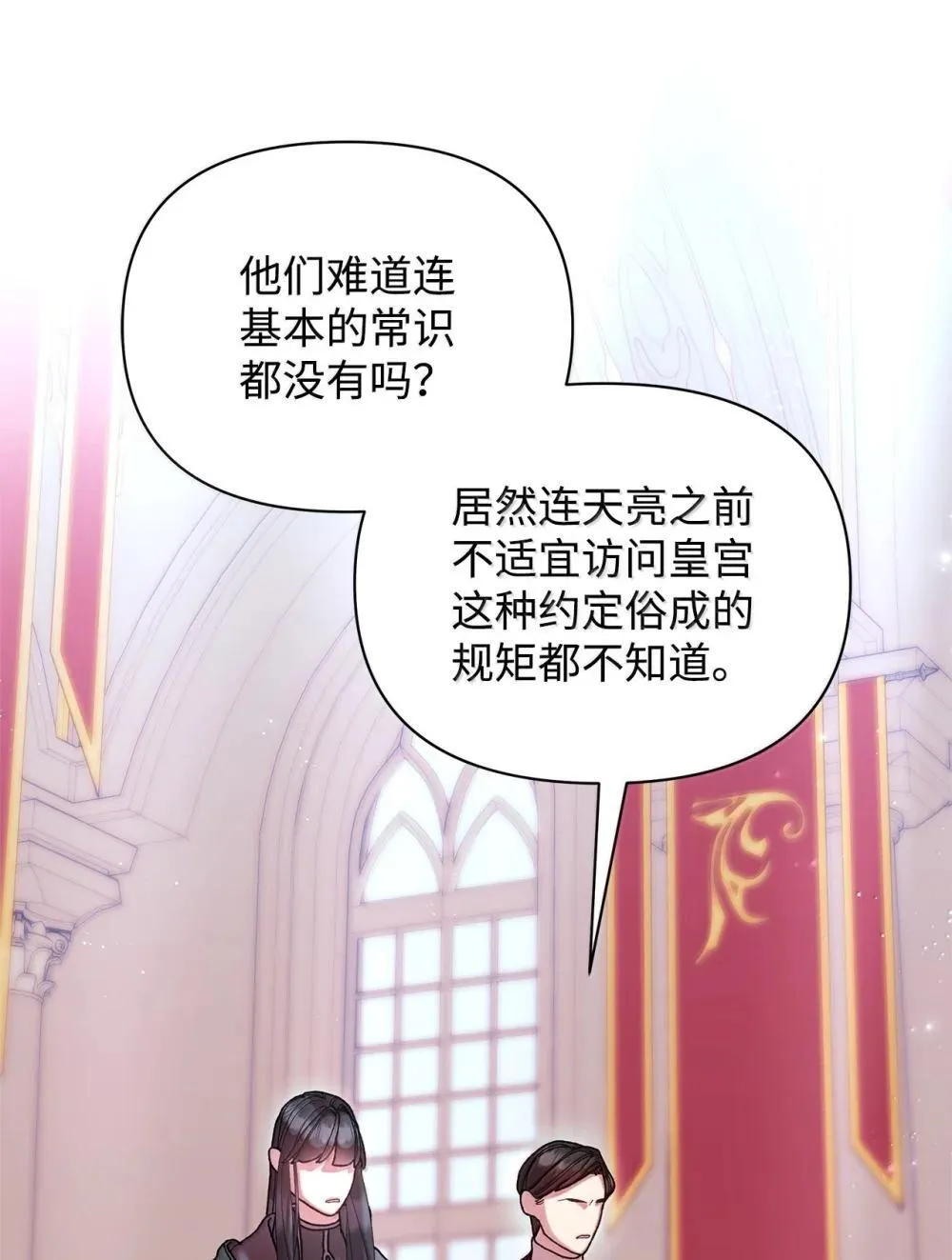 61 筹谋 第57页