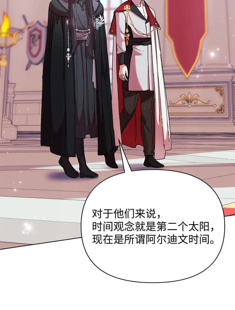 61 筹谋 第58页