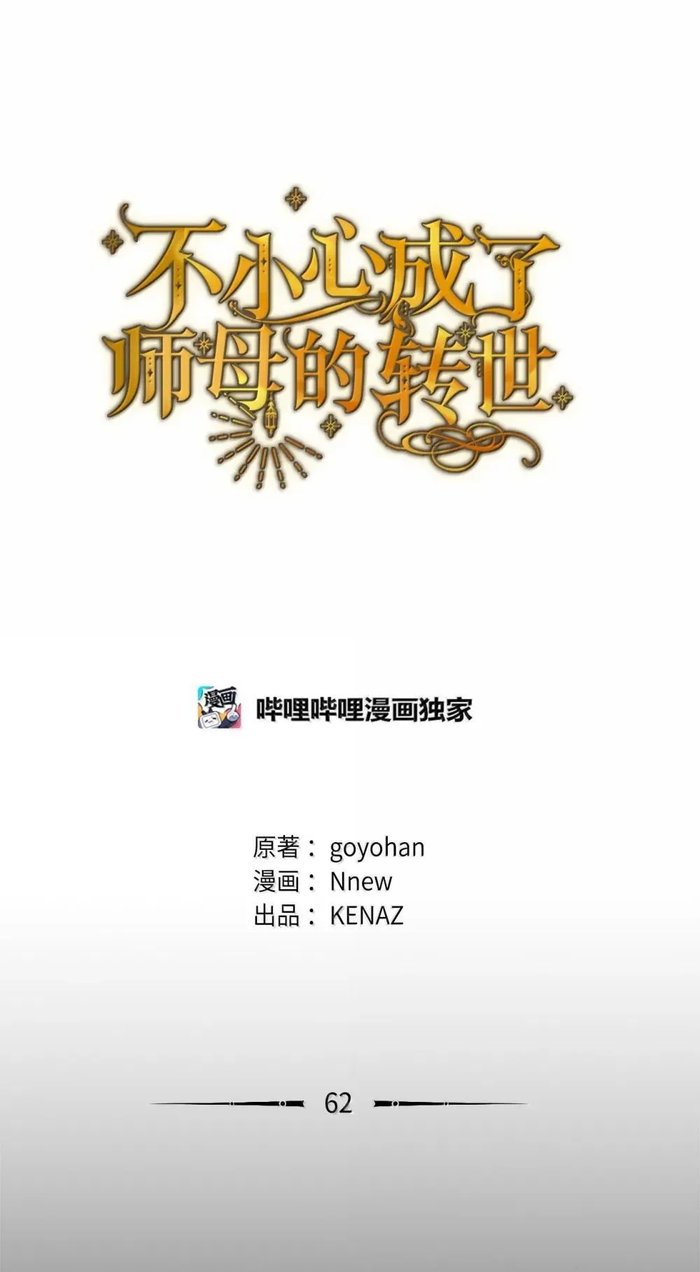 62 远航 第7页