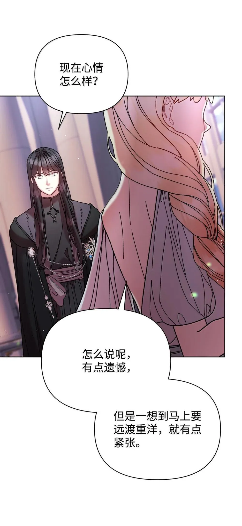 62 远航 第26页