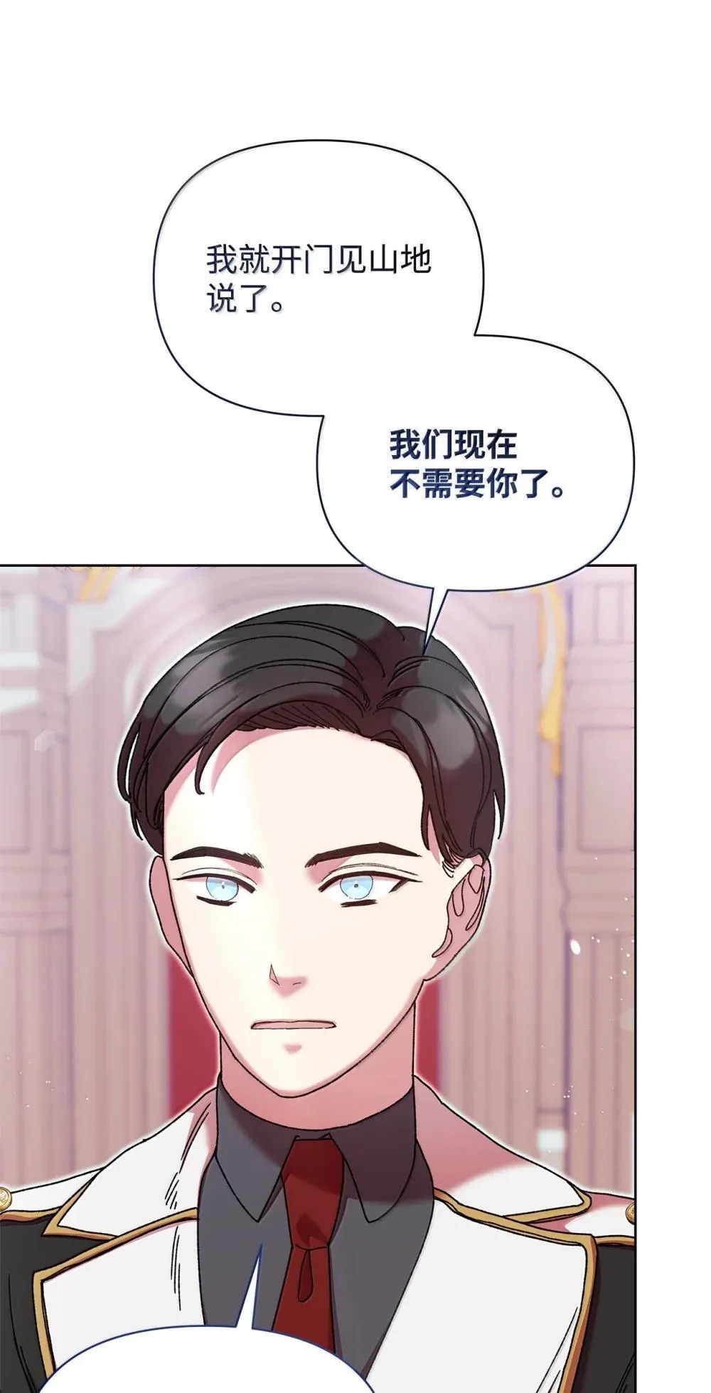 62 远航 第37页