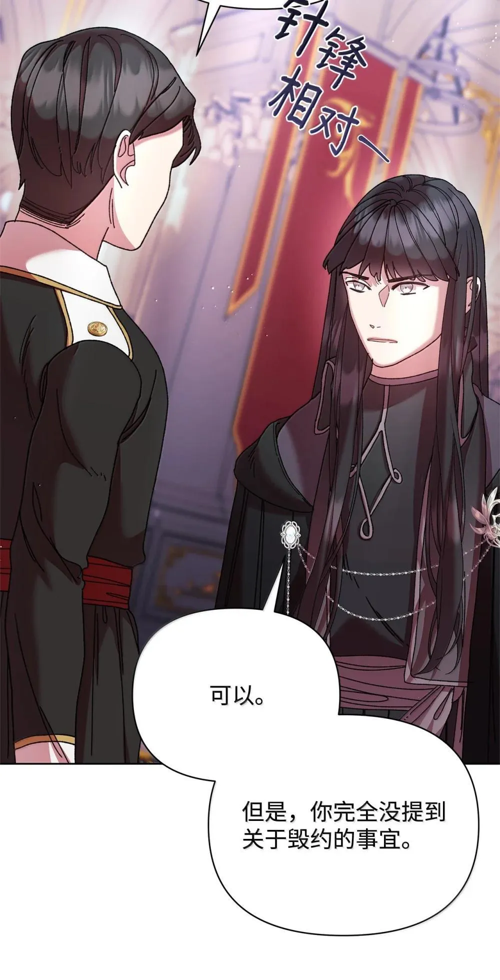62 远航 第39页
