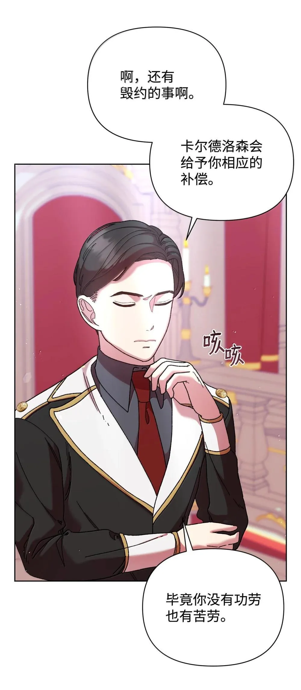 62 远航 第40页