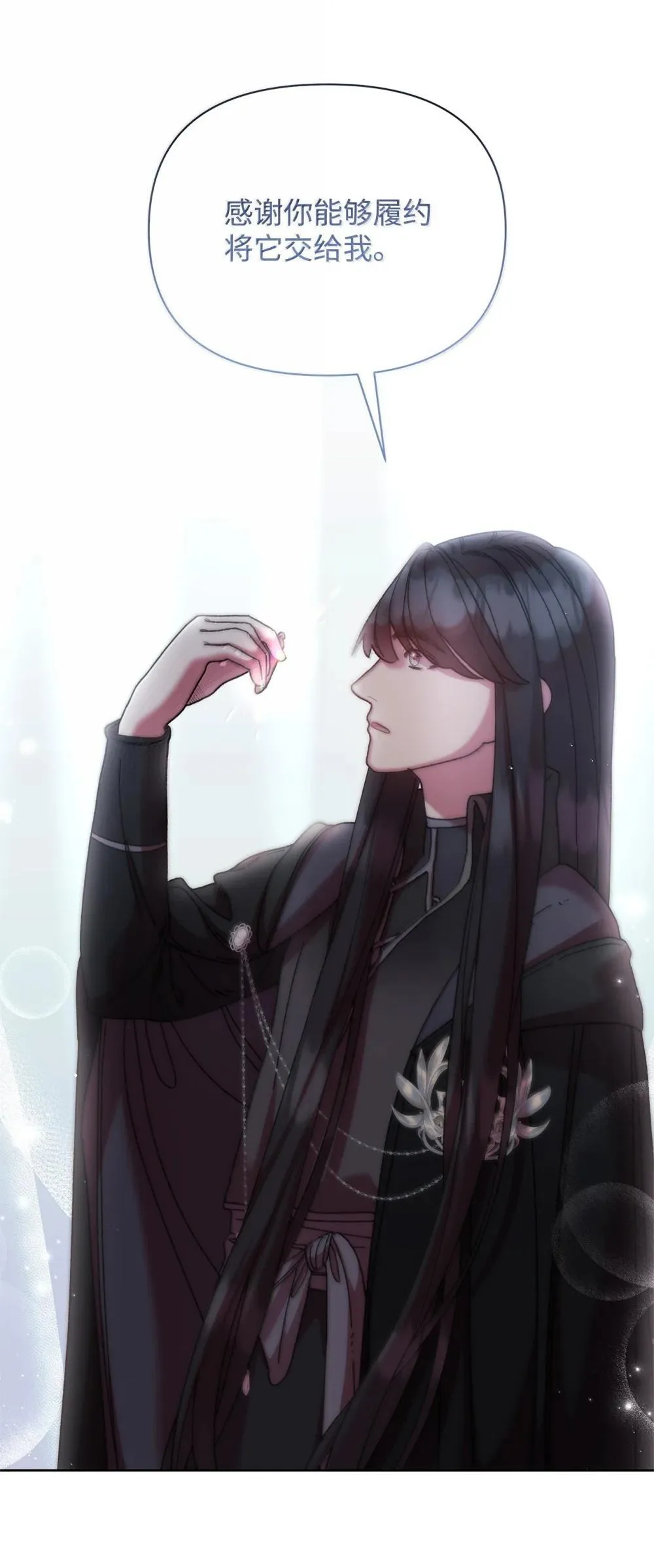 62 远航 第42页