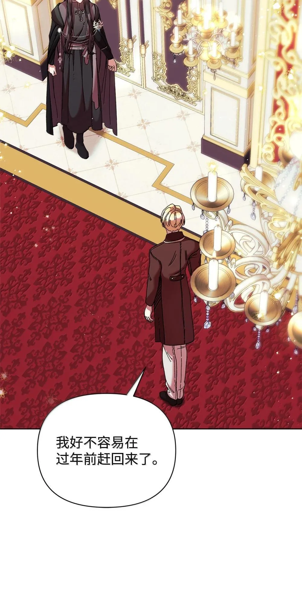 62 远航 第48页