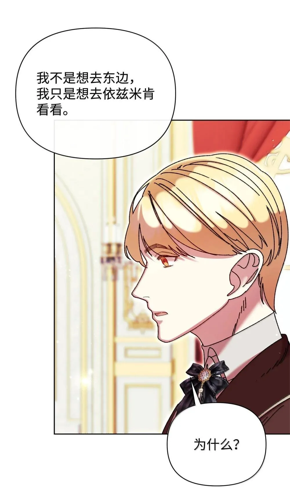 62 远航 第53页
