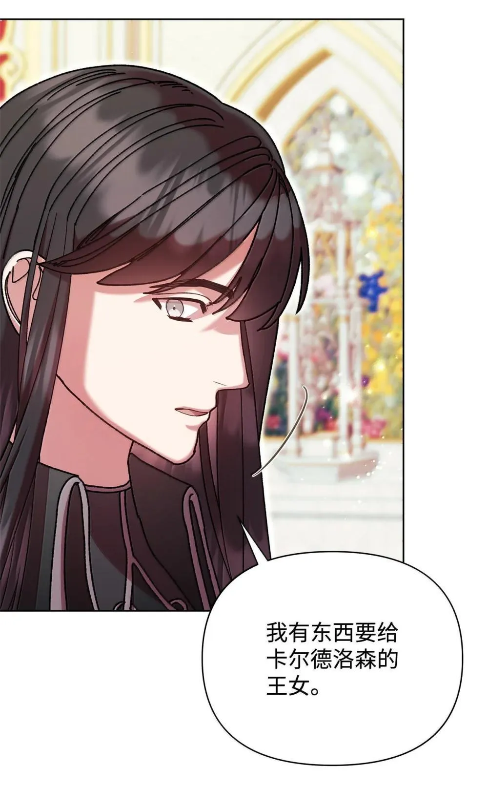 62 远航 第54页