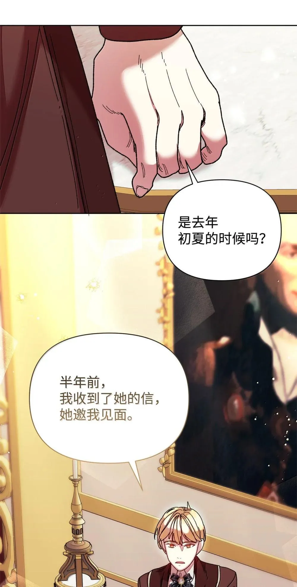 62 远航 第55页