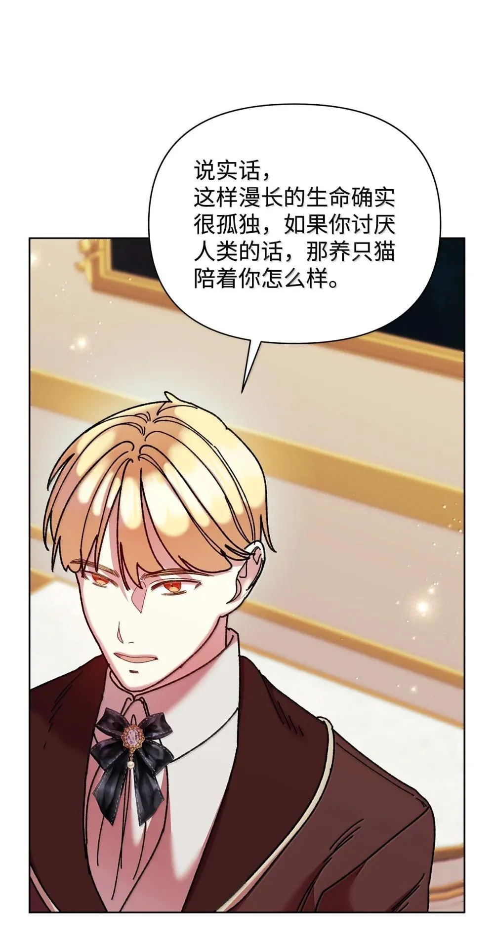 62 远航 第61页