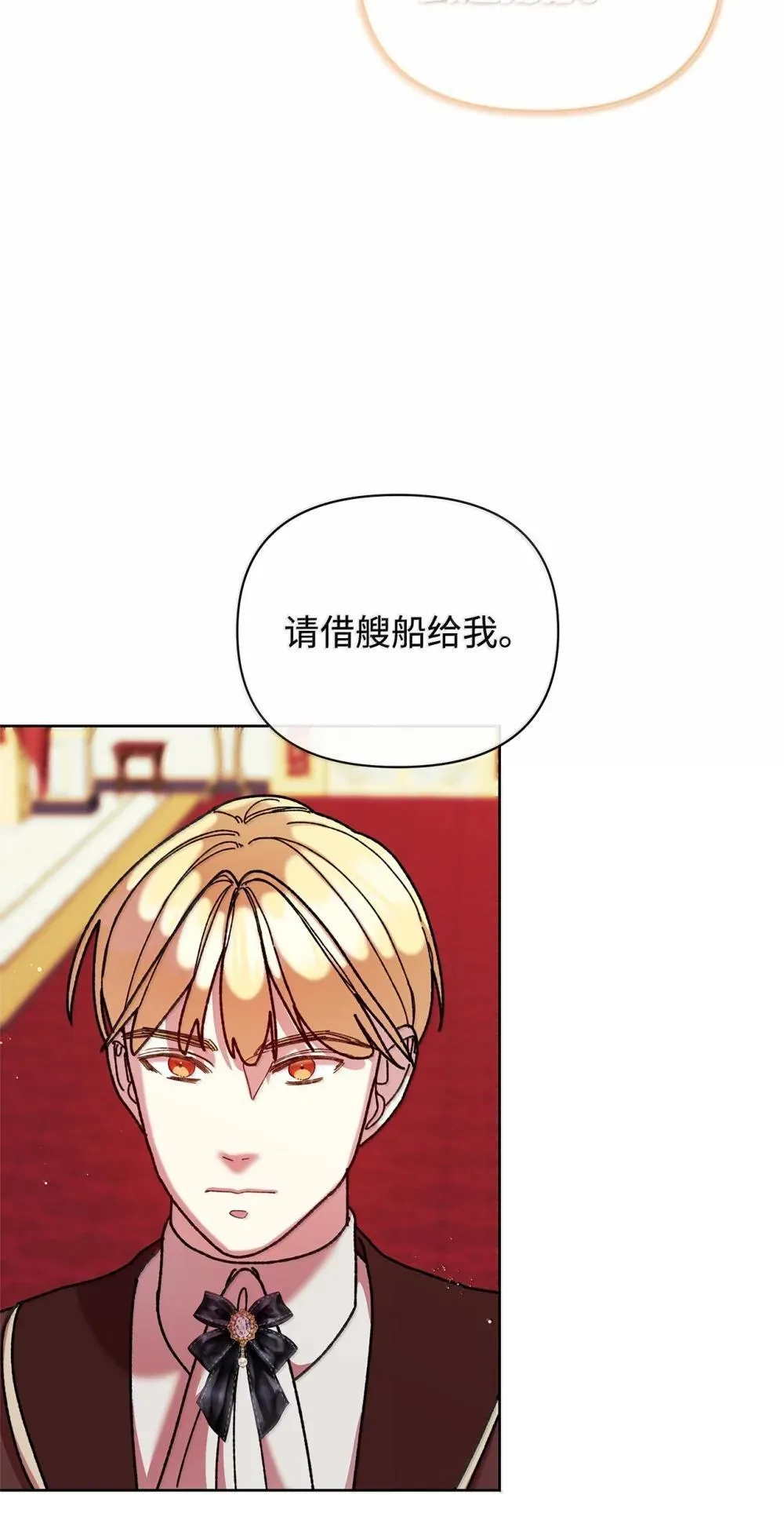 62 远航 第67页