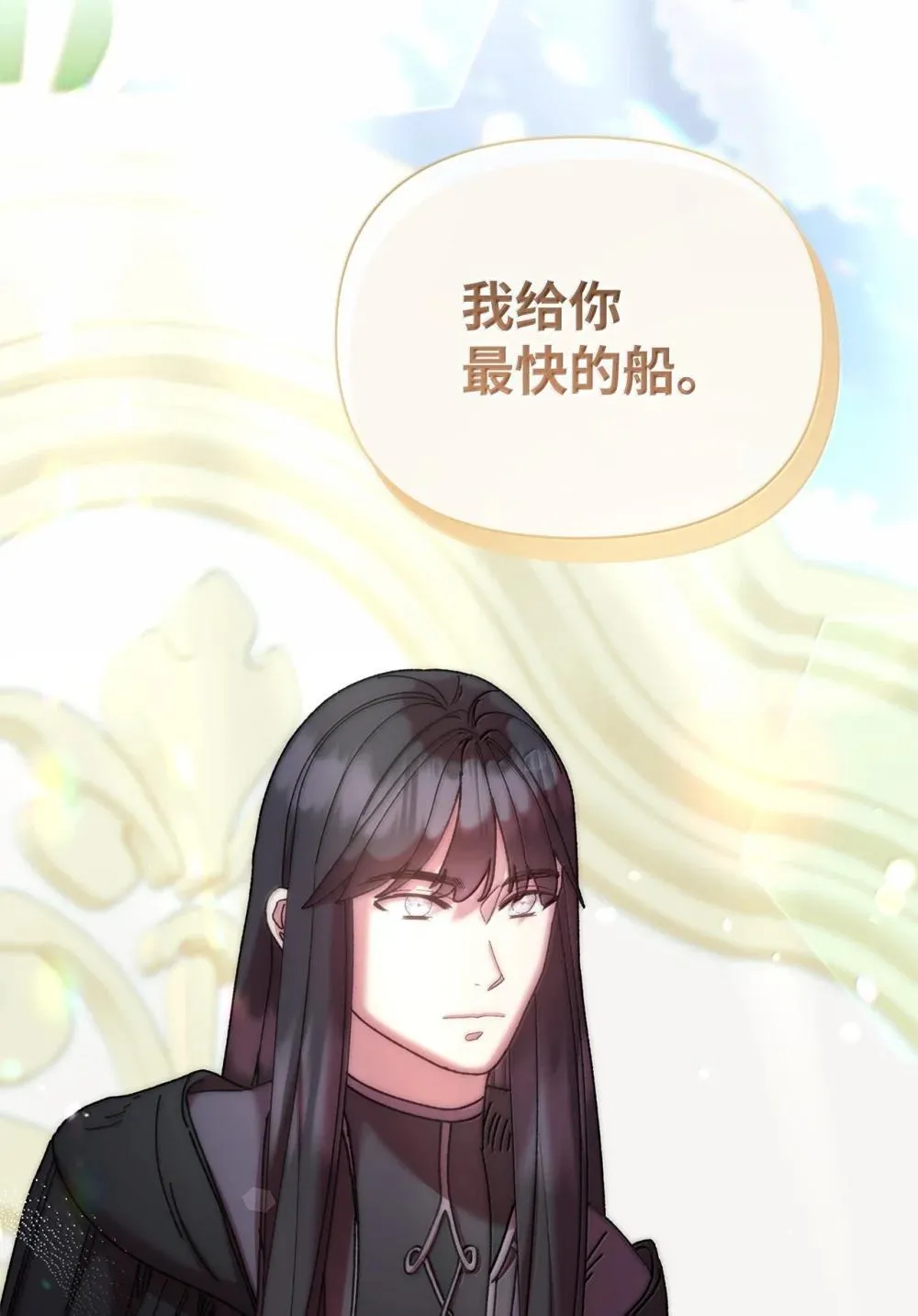 62 远航 第69页