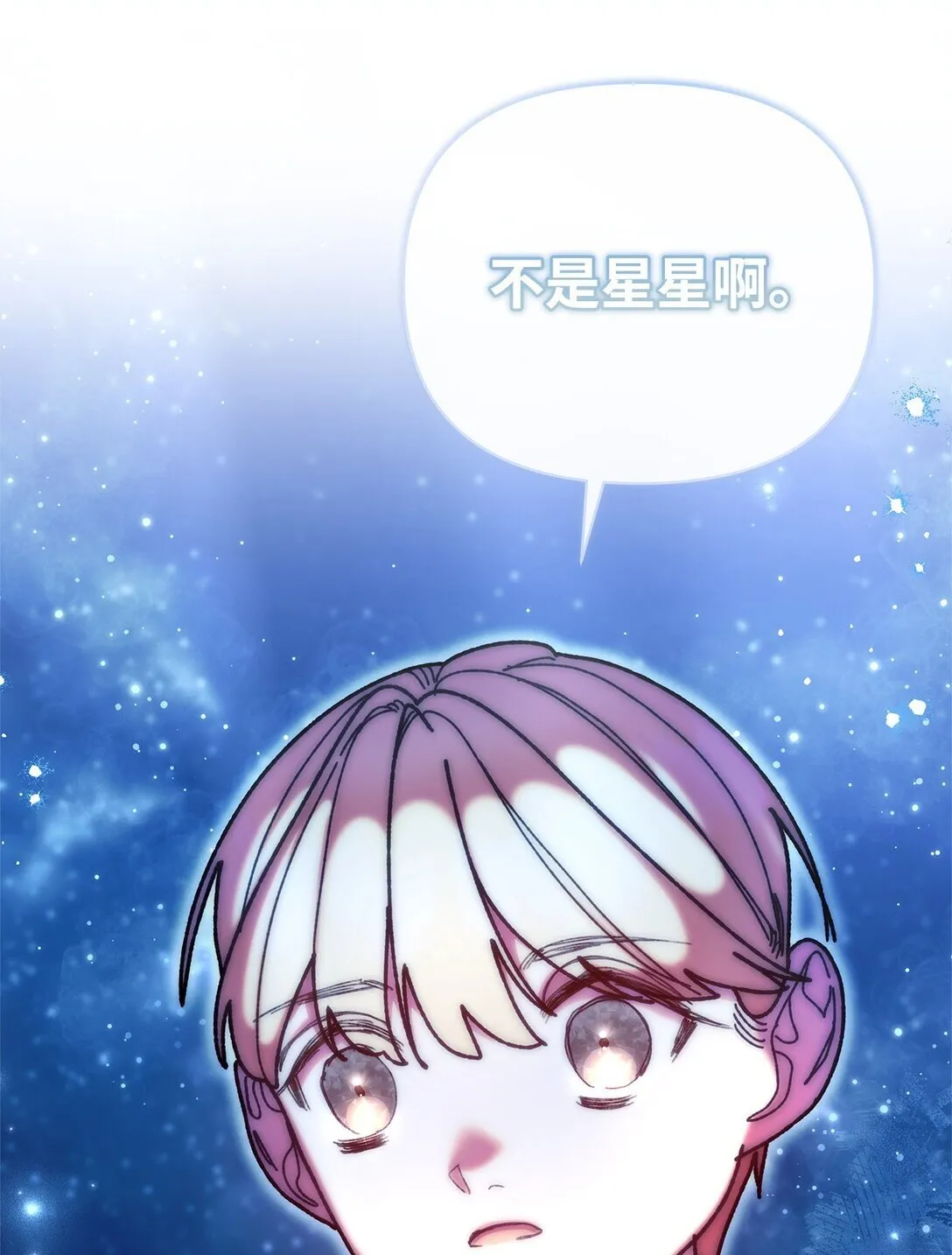 64 灰色魔法师 第1页