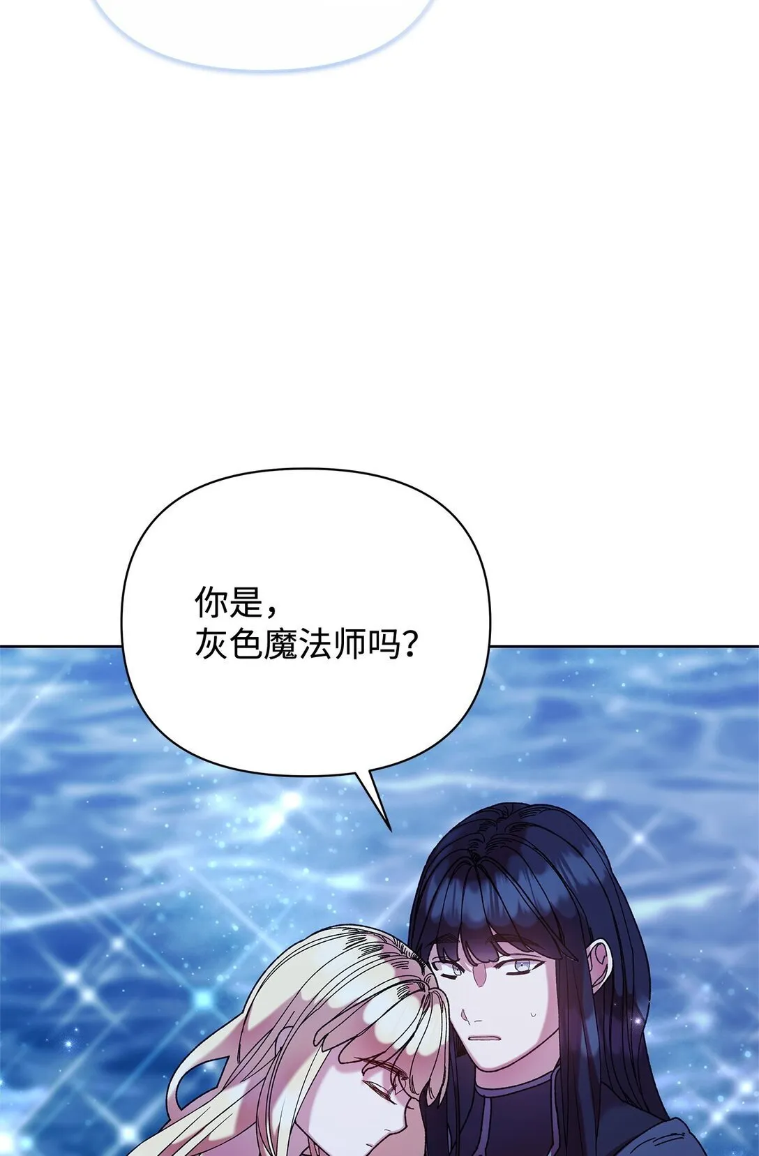 64 灰色魔法师 第3页