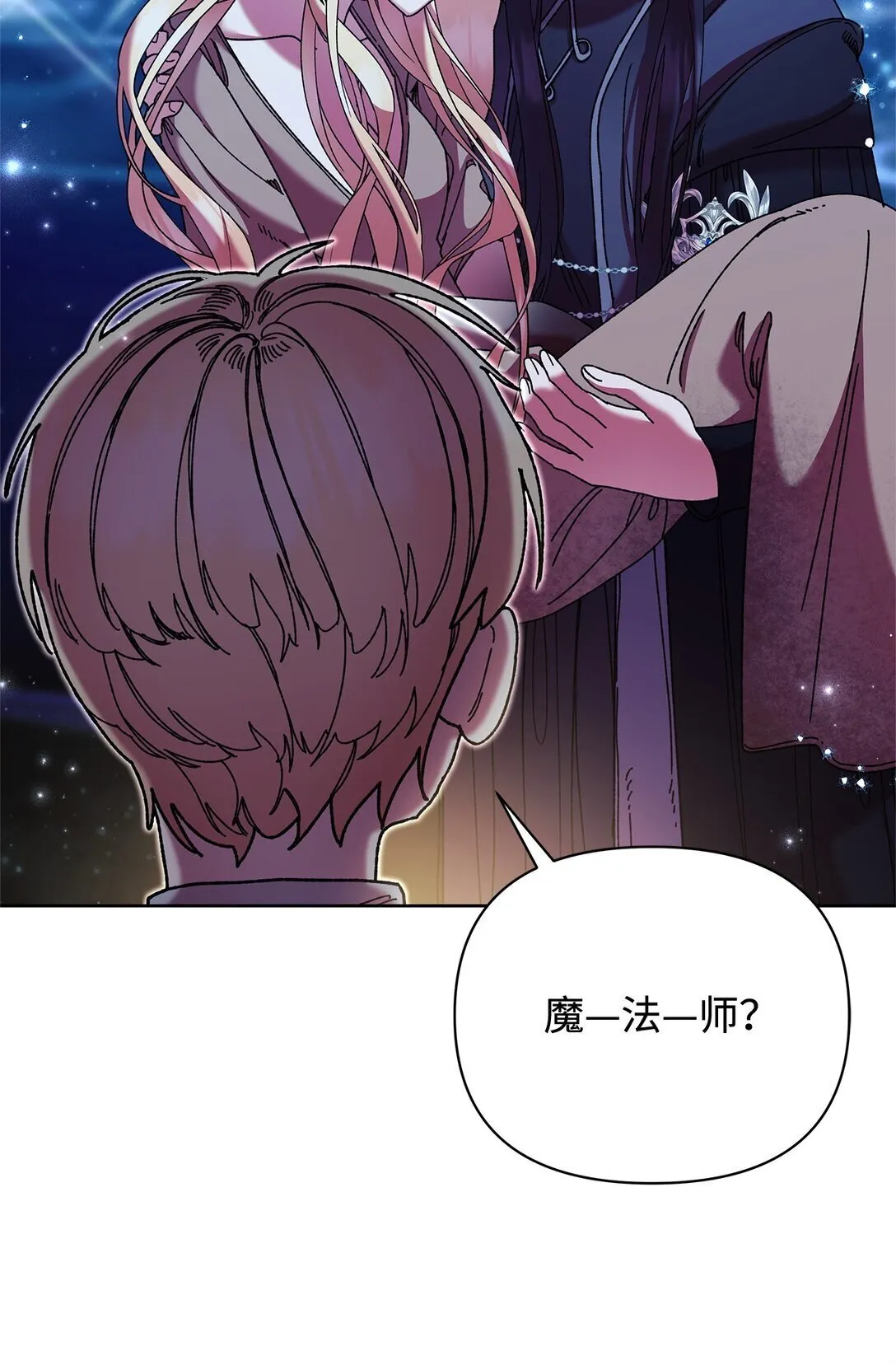 64 灰色魔法师 第4页