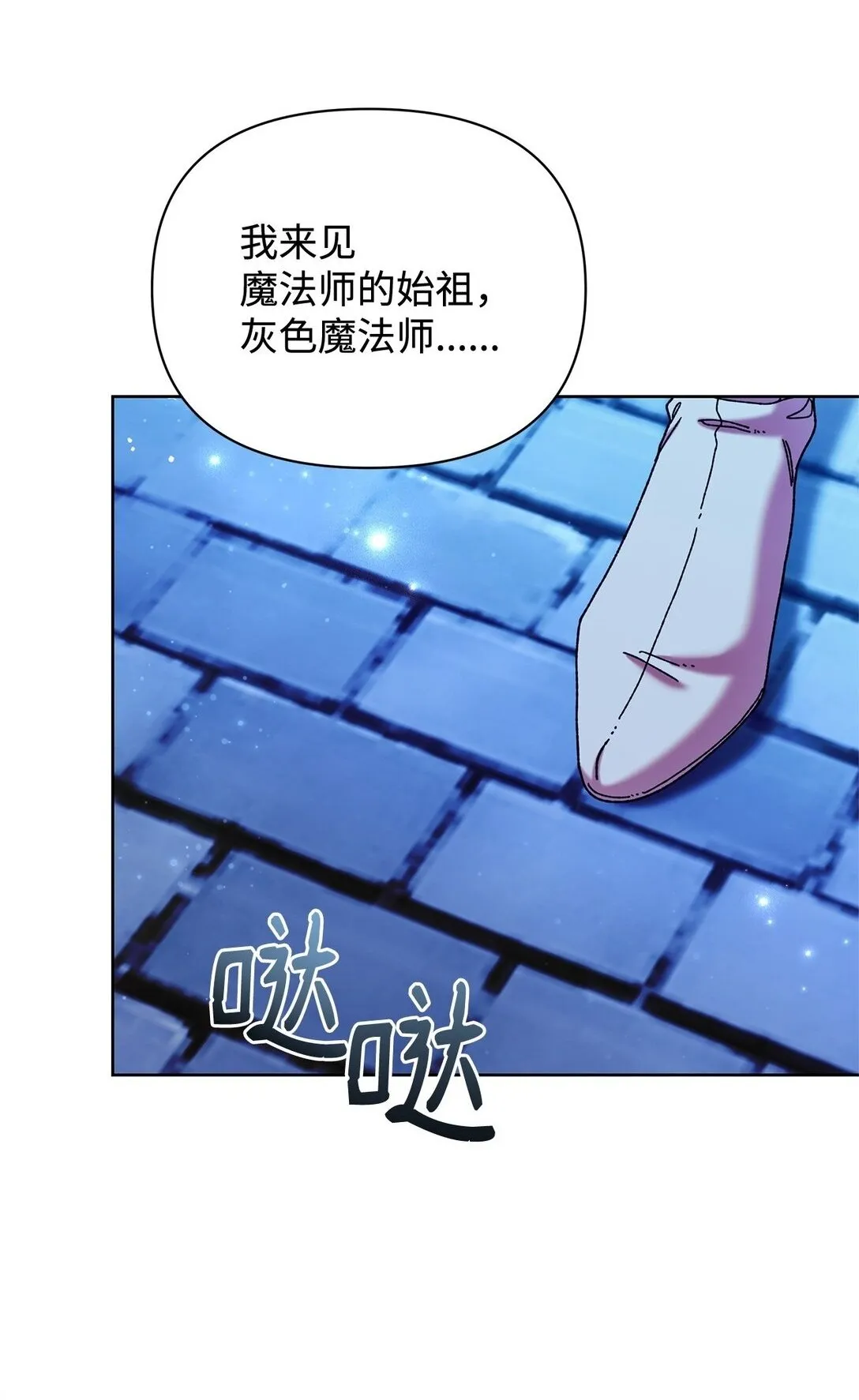 64 灰色魔法师 第5页