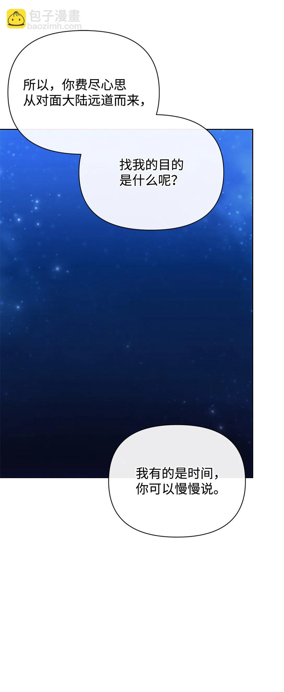 64 灰色魔法师 第9页
