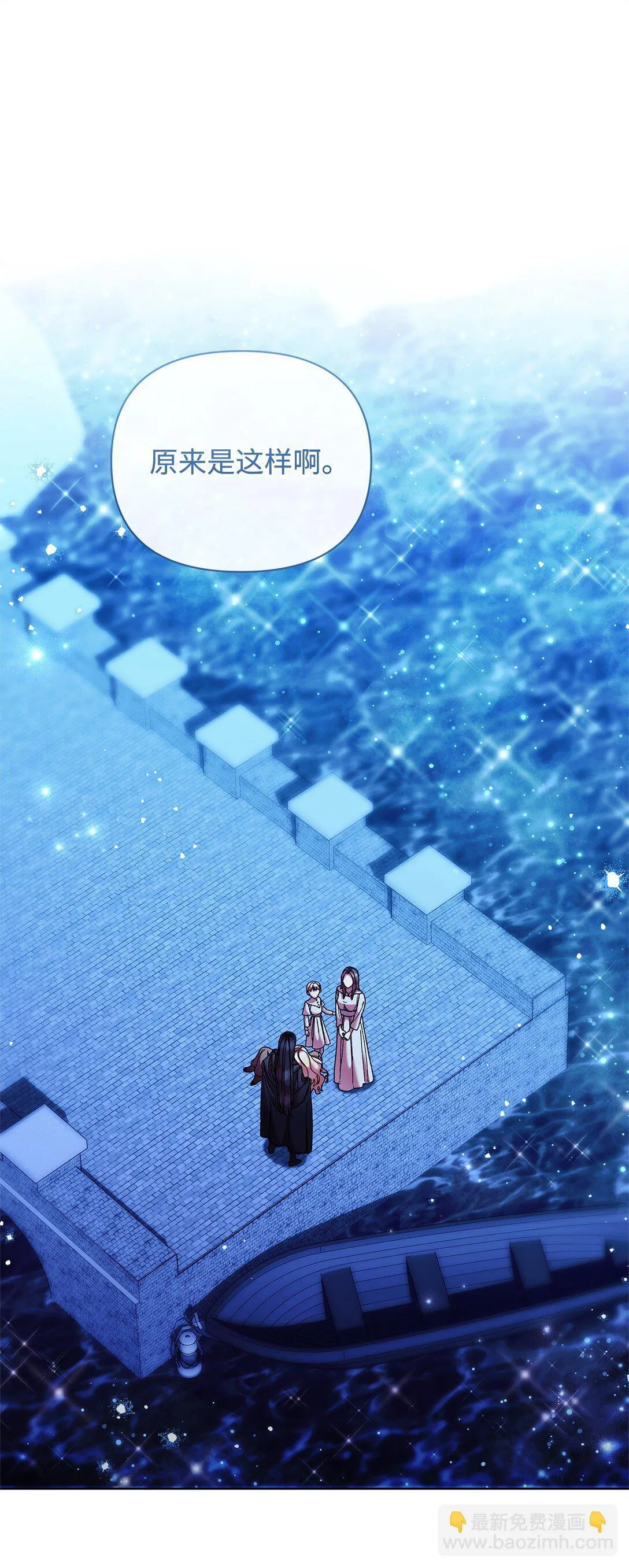 64 灰色魔法师 第11页