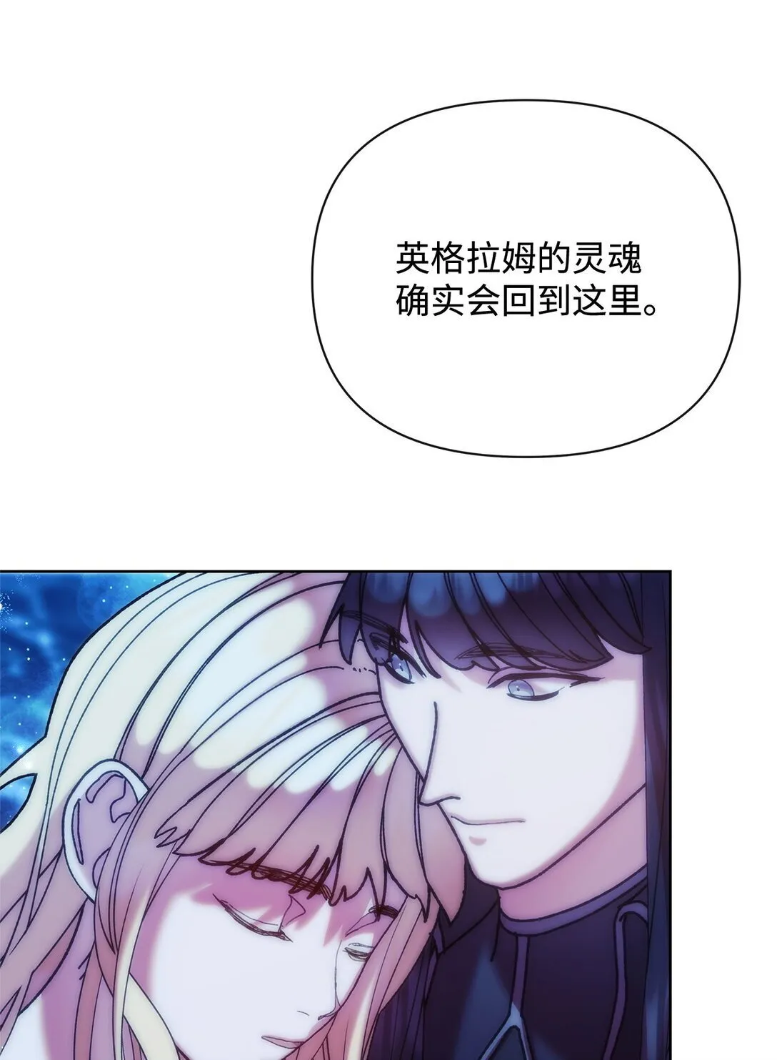 64 灰色魔法师 第12页
