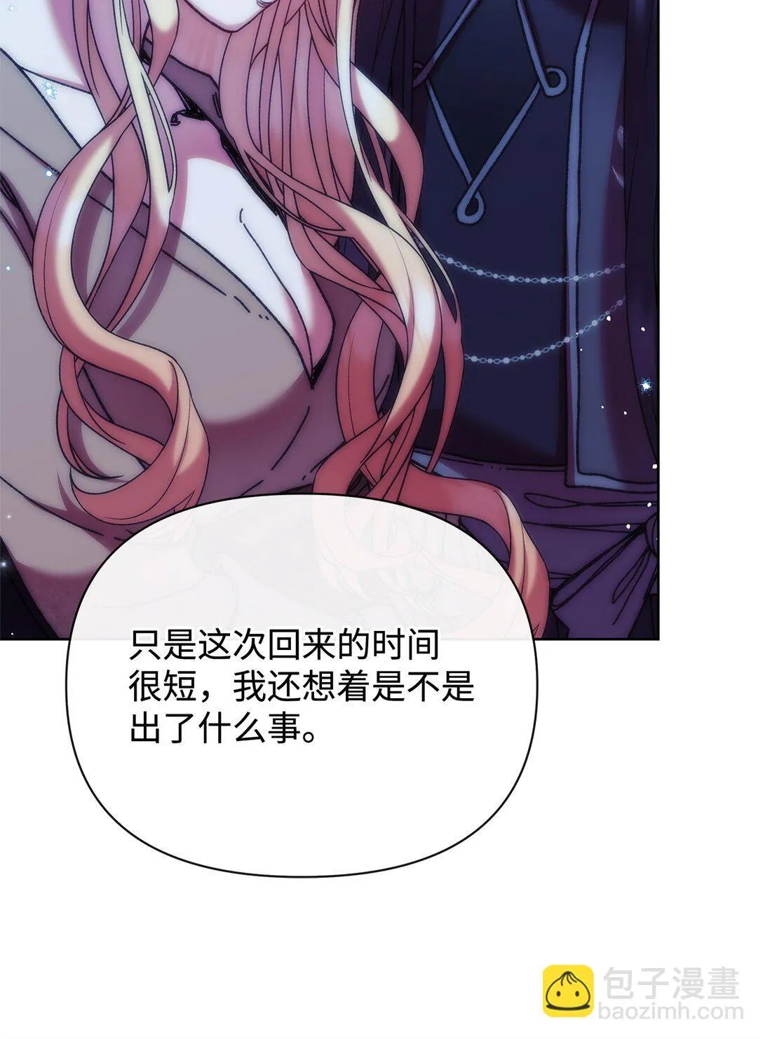 64 灰色魔法师 第13页