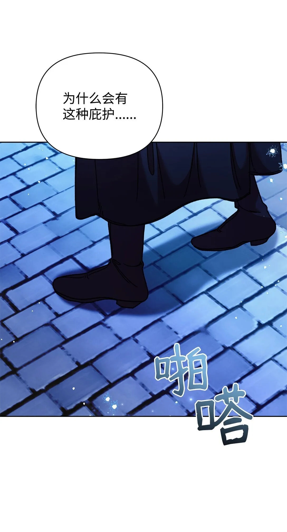 64 灰色魔法师 第15页